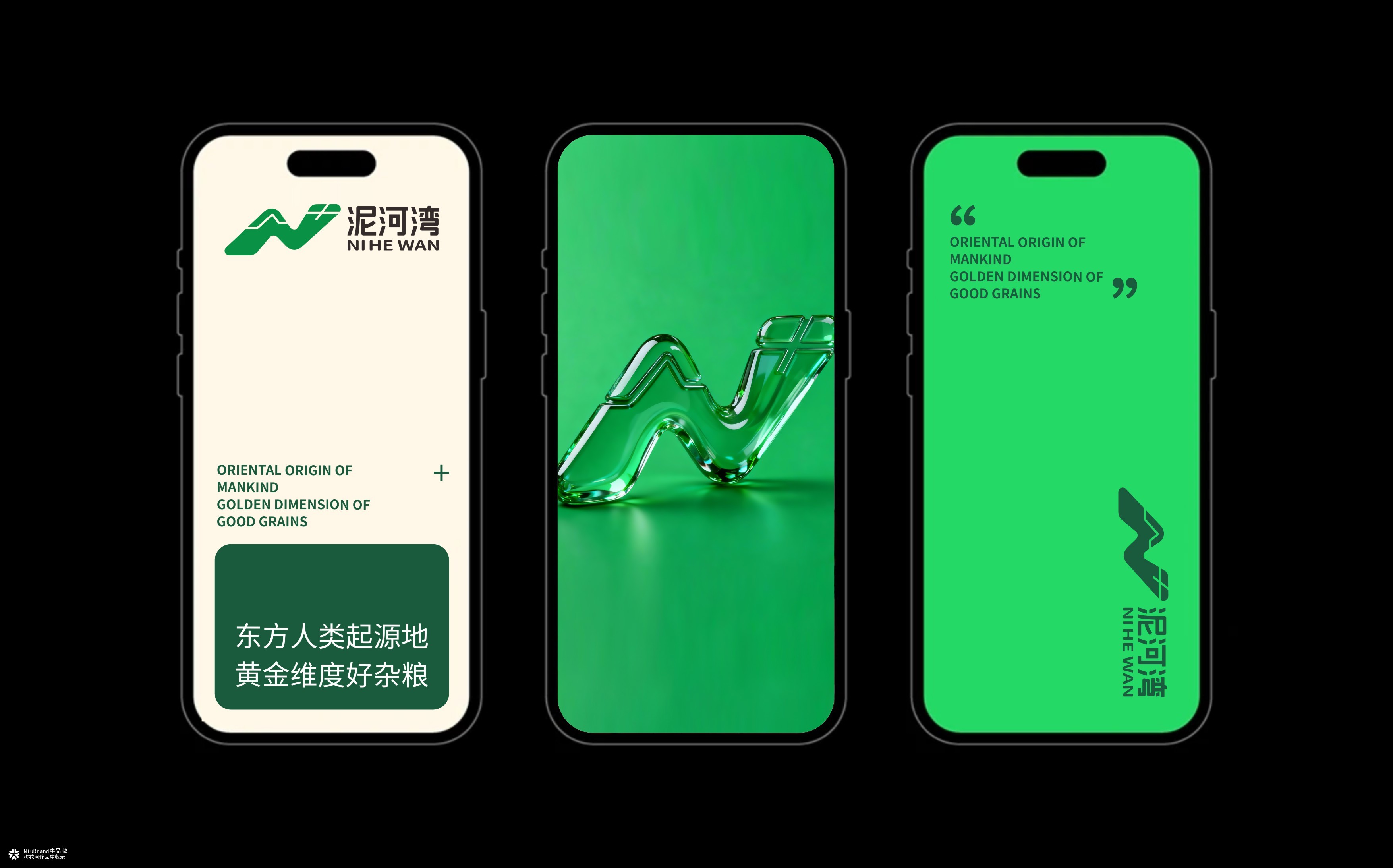 泥河湾集团农业品牌形象设计