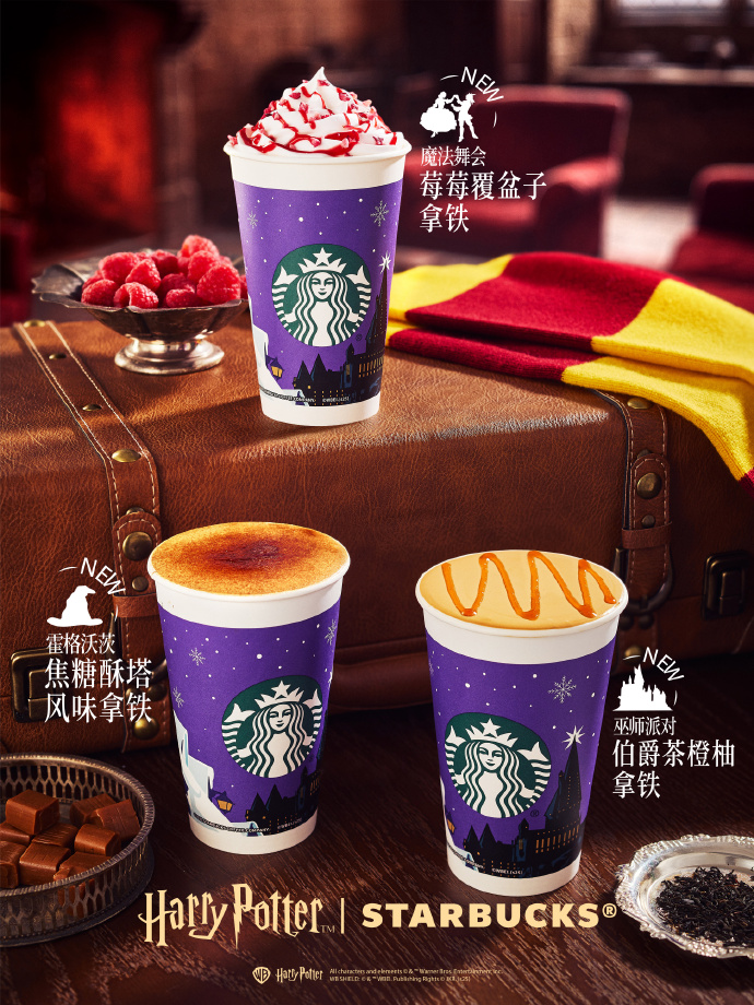 星巴克在冬日开启魔法盛典