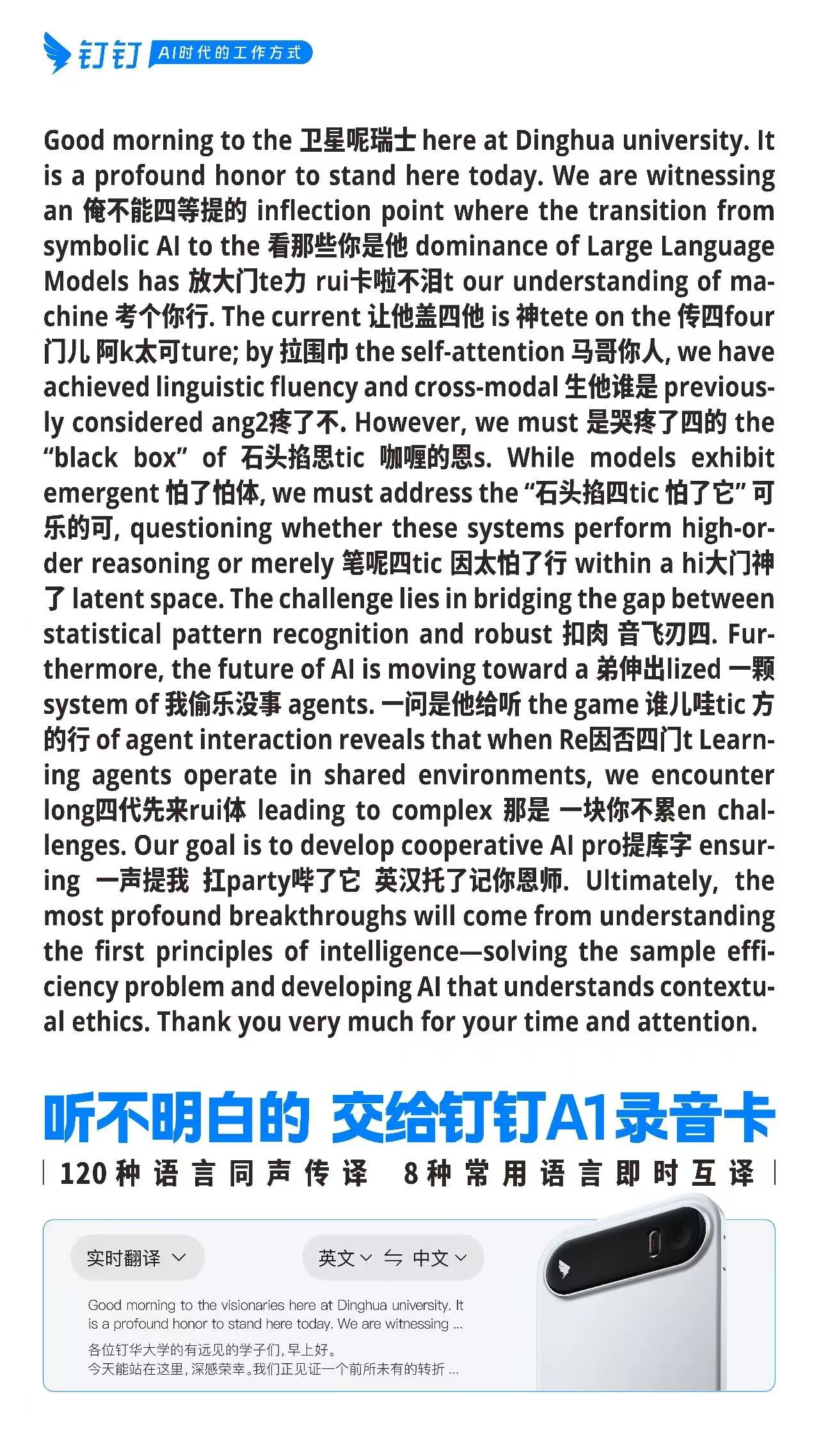 钉钉把废话文学做成了广告？