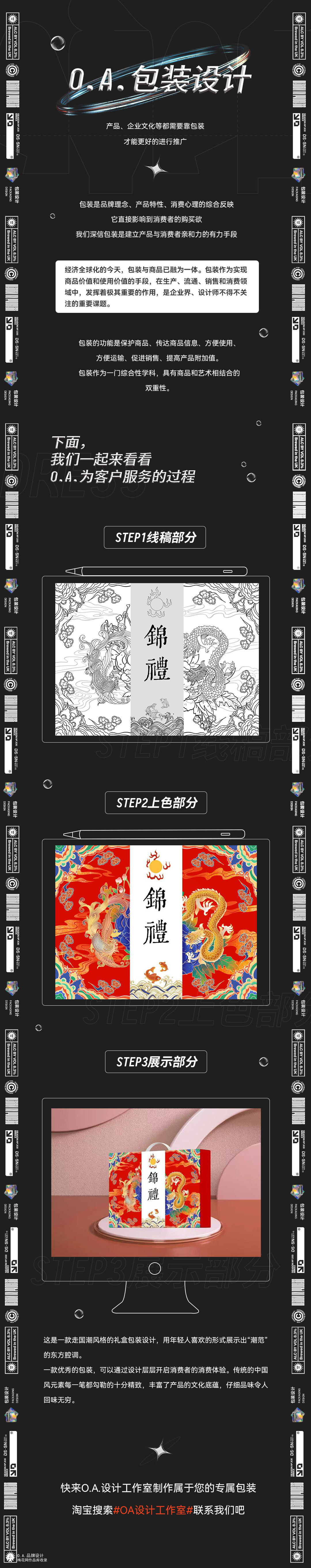 O.A.包装设计-婴儿衣服礼盒