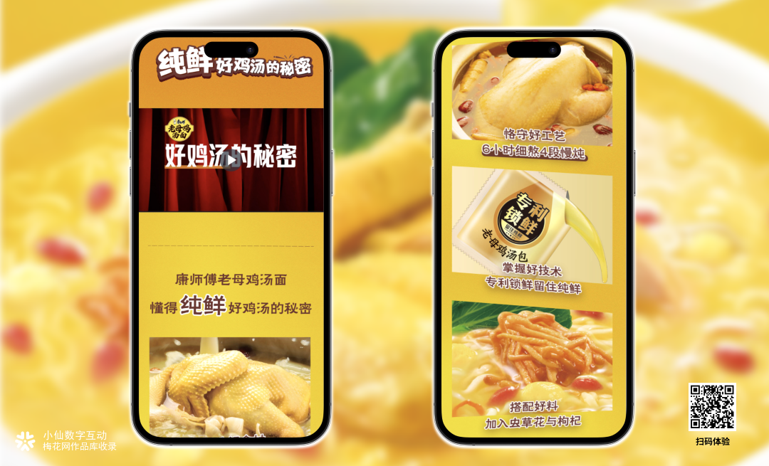 康师傅老母鸡汤面：纯鲜好鸡汤，一口暖到心