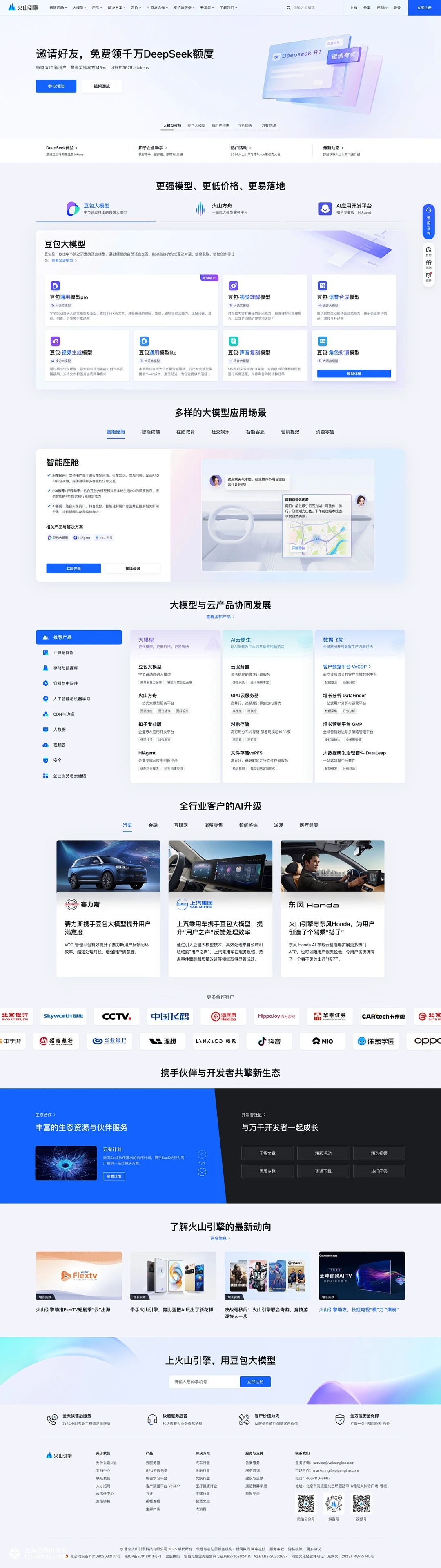 软件官网UX设计自查清单｜兰亭妙微15年经验避坑