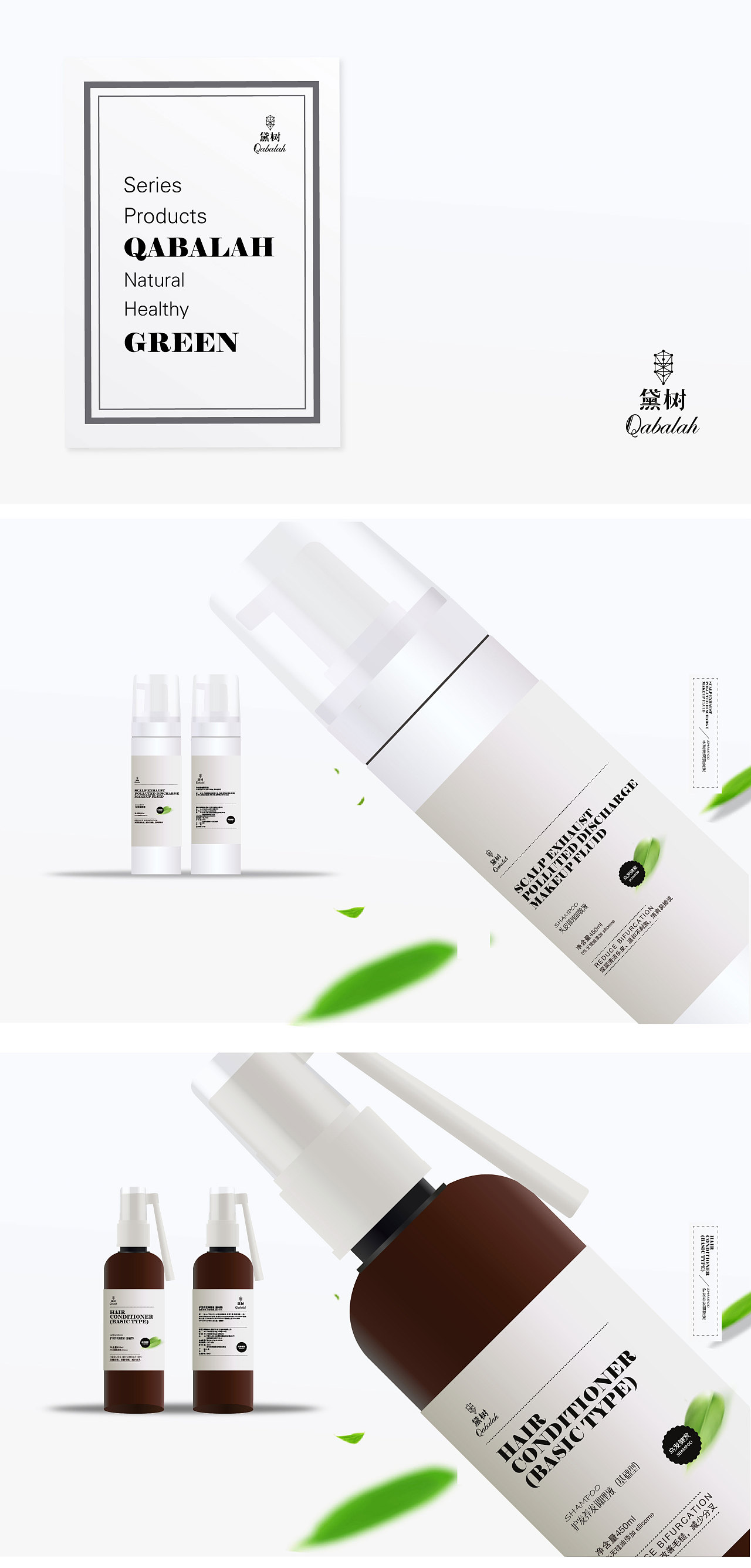 精油设计/护肤品设计/化妆品设计/包装设计/洗发水护发素包装设计
