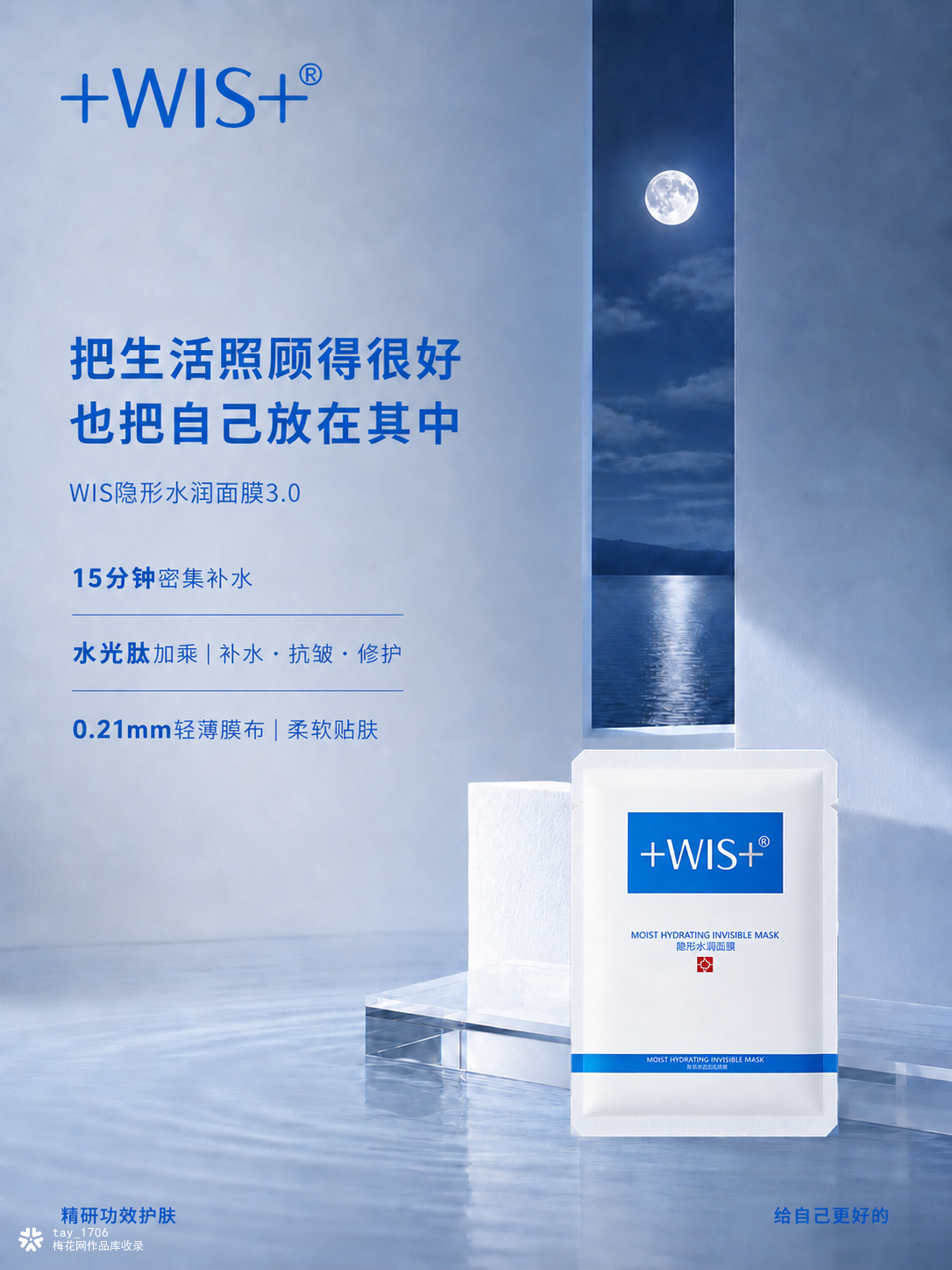 WIS《她自有巧》七夕营销案例