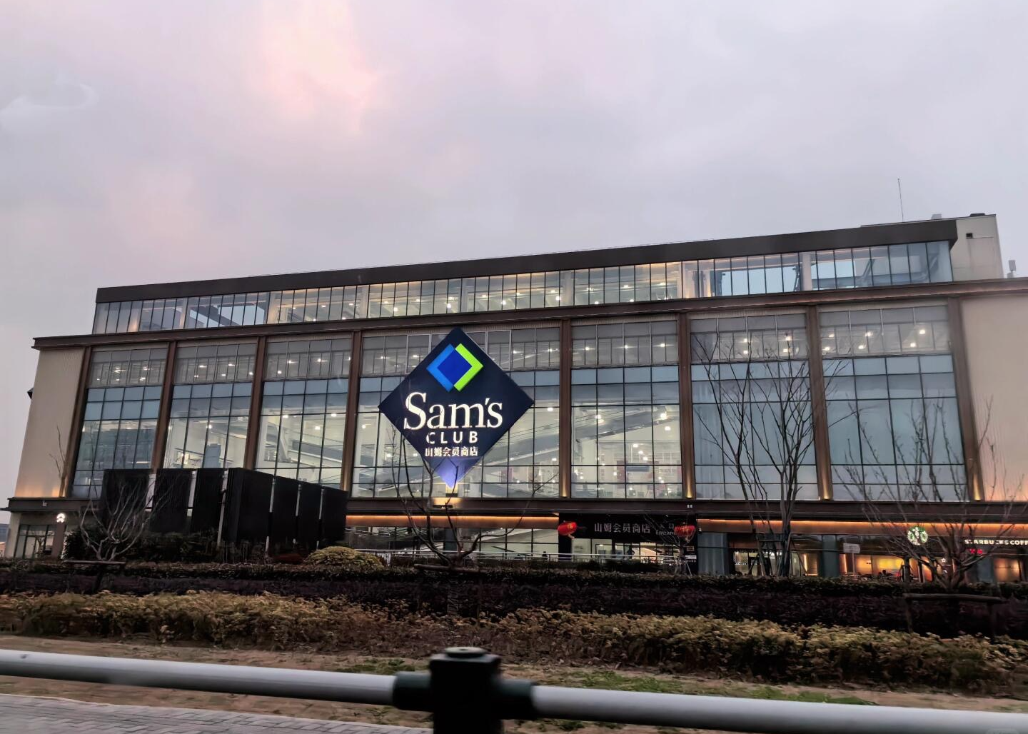 山姆的价值共识开始动摇