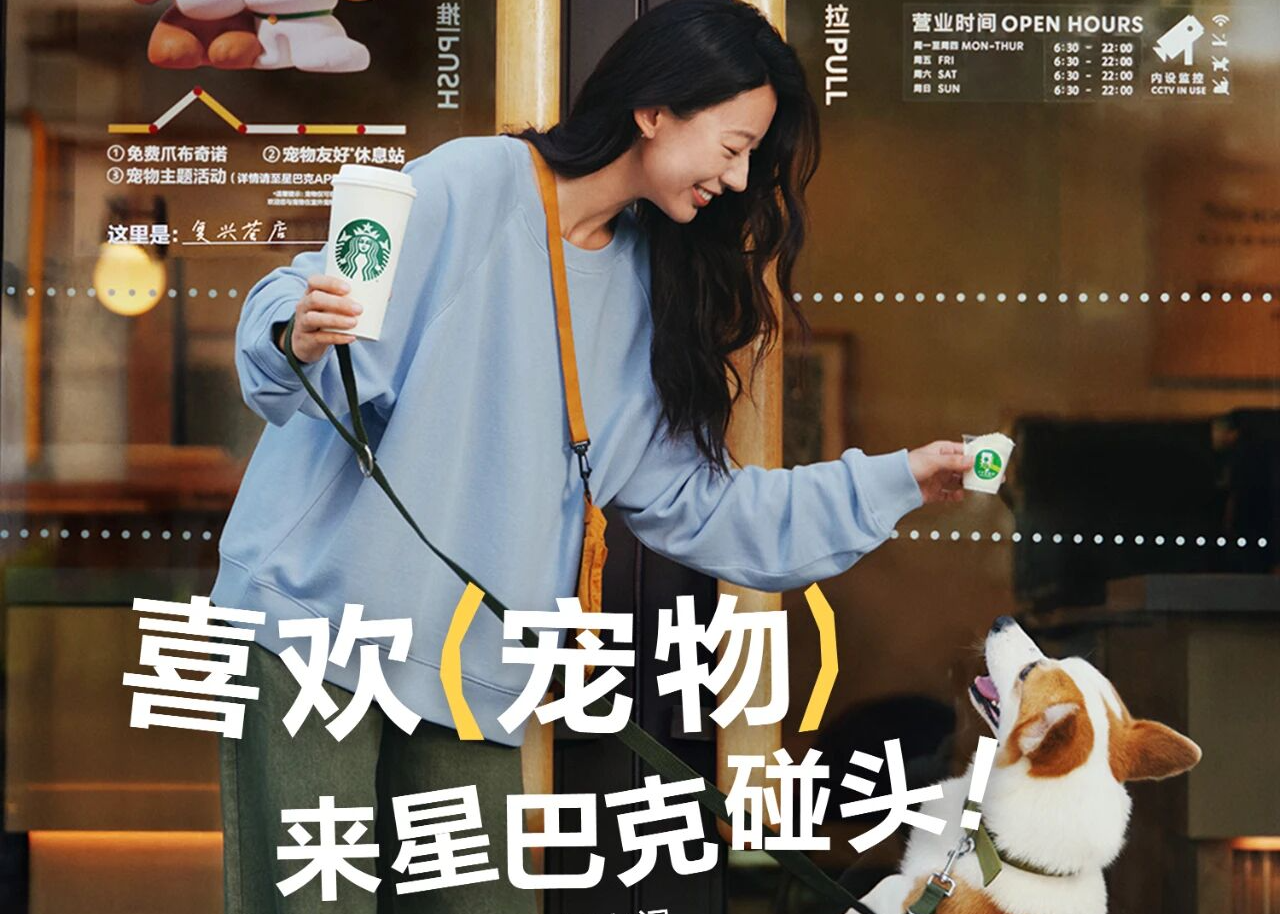 来星巴克，为兴趣碰头！