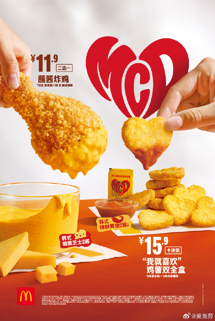 麦当劳联名权志龙，快来解锁GD同款！