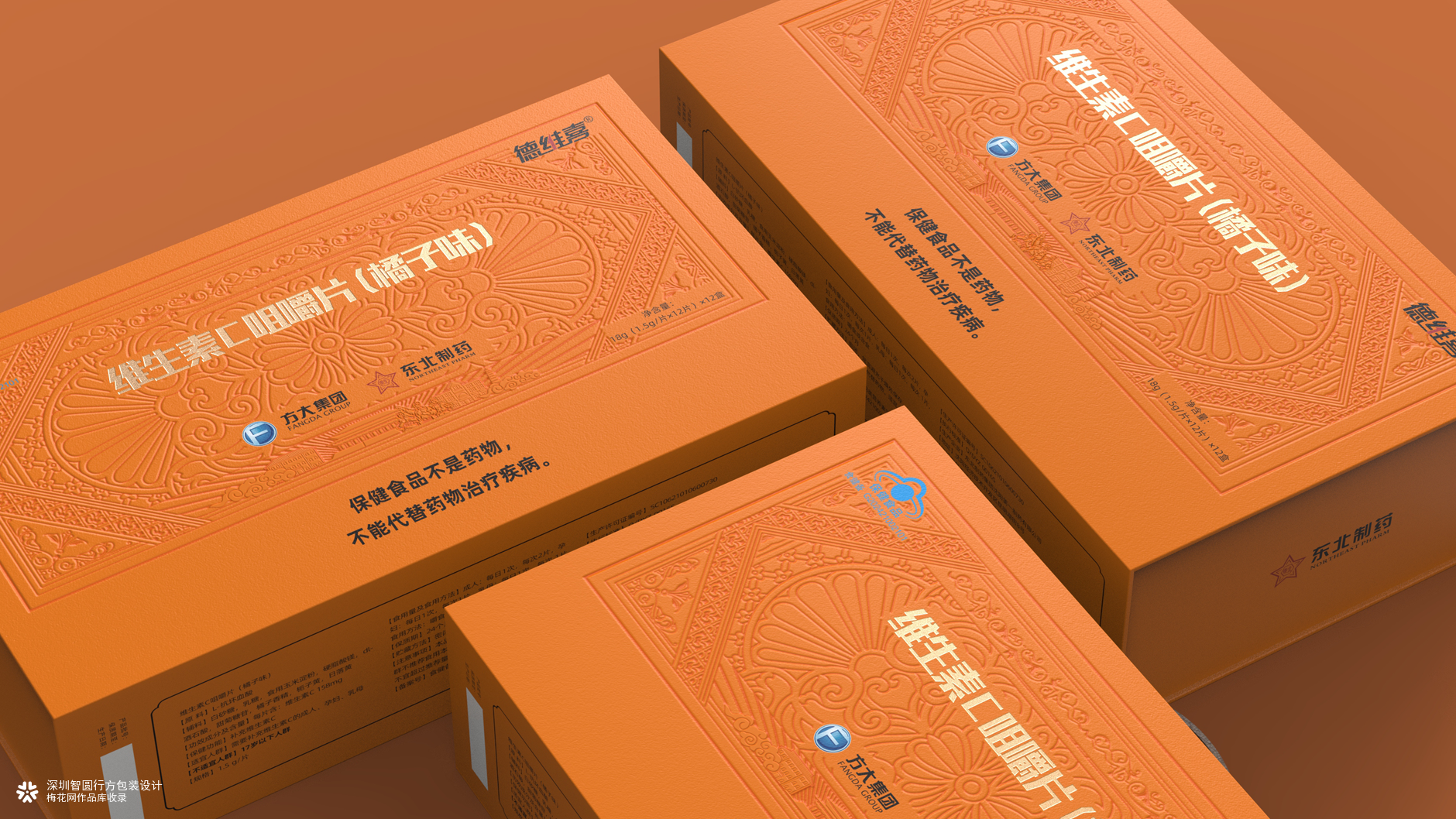 维生素C咀嚼片包装设计 伴手礼礼盒包装设计 保健品包装设计