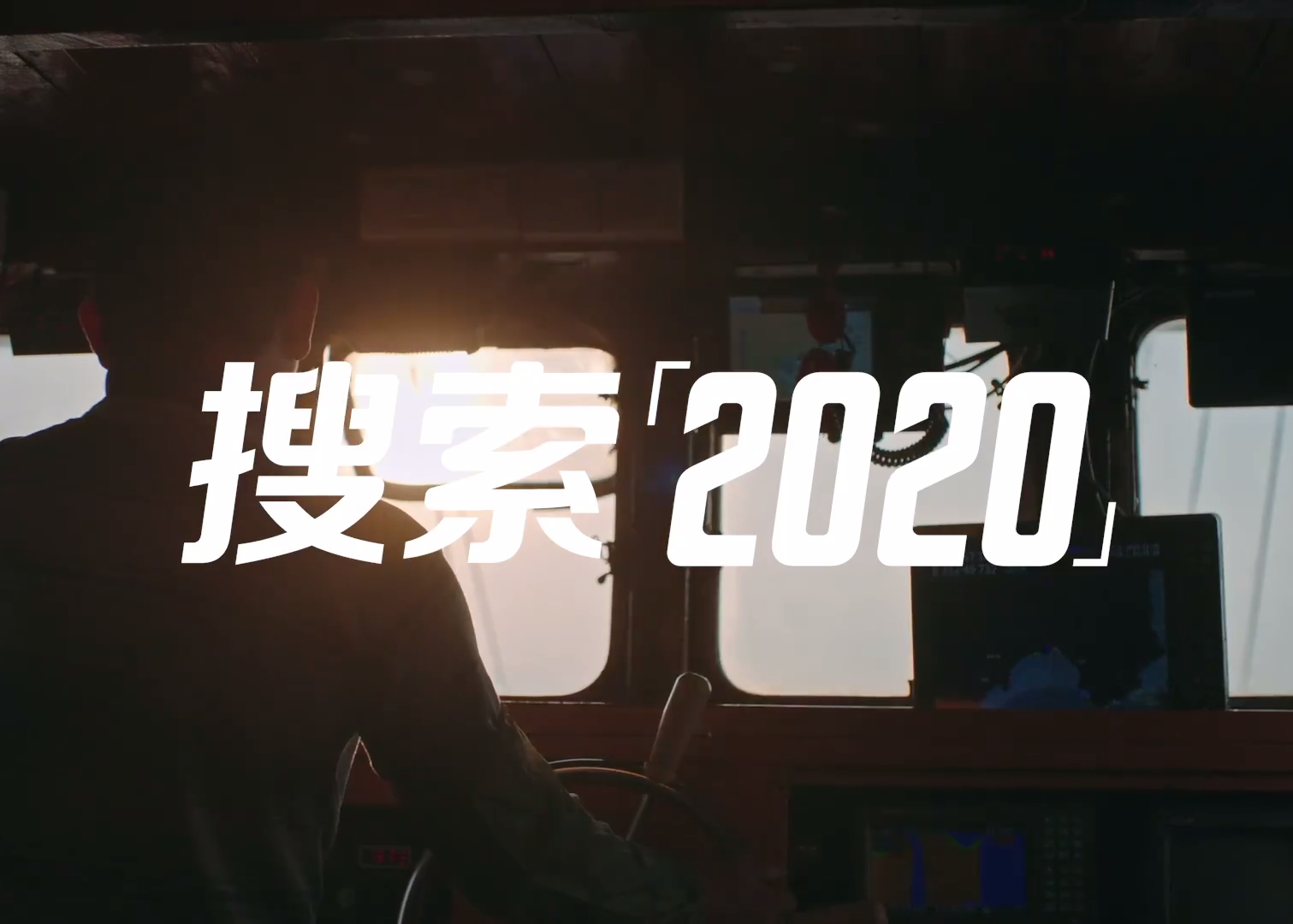 百度年度回顾视频：搜索2020