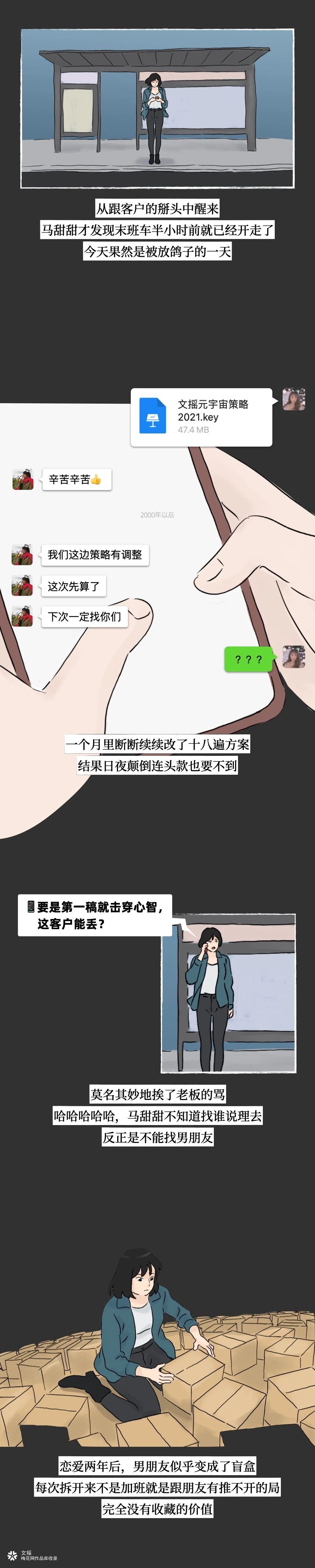 “都是情侣，鸽你几次怎么了”