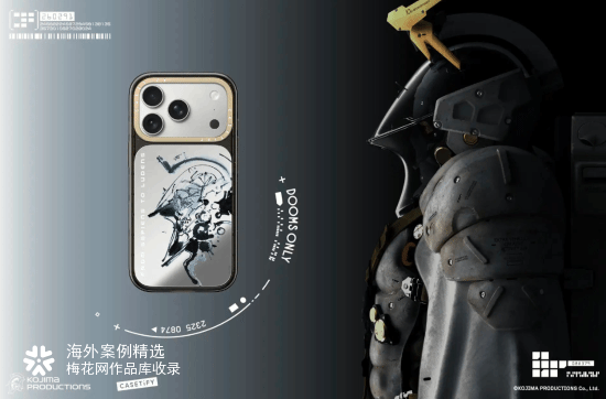 CASETiFY x 小岛工作室：灵感，不止于现实次元