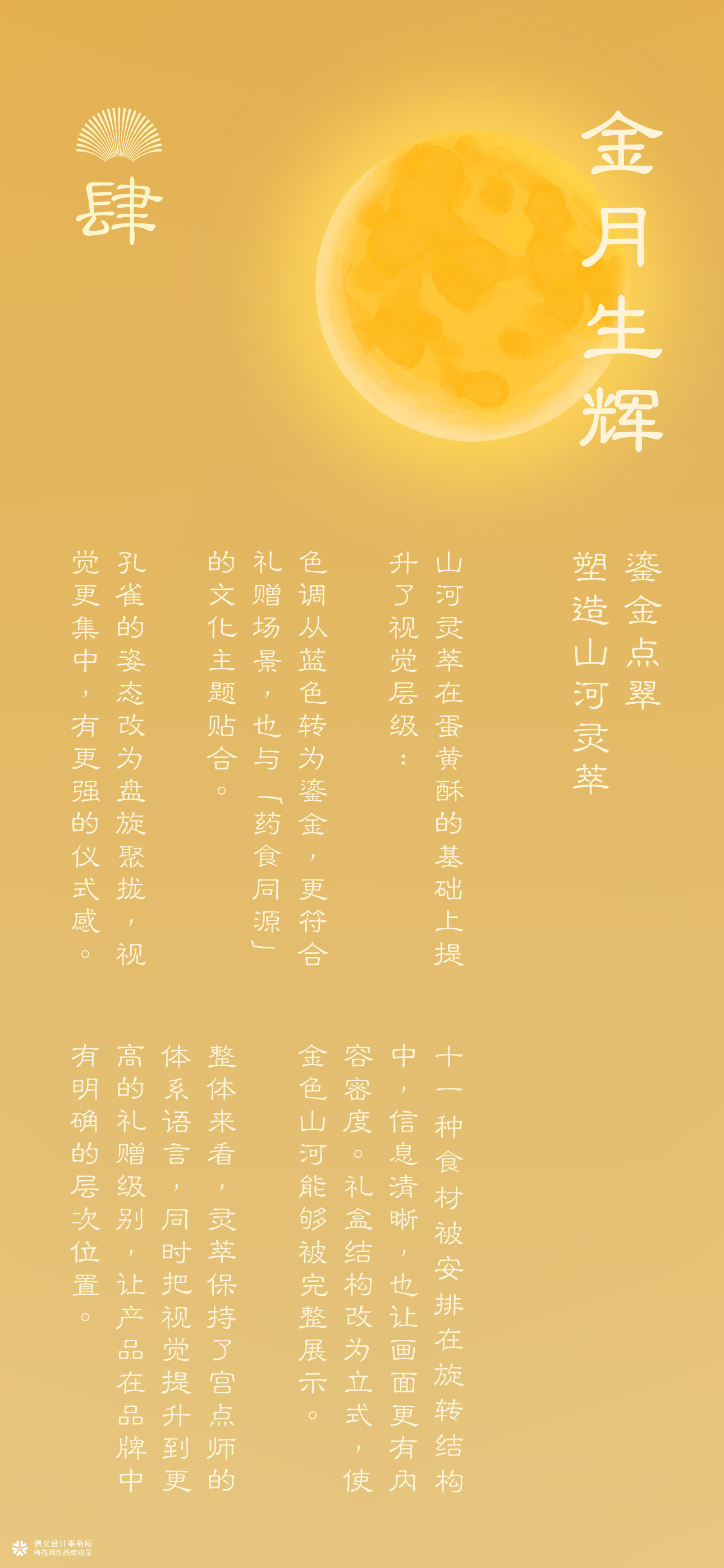 遇义设计丨中式烘焙品牌包装设计丨雀实有一套