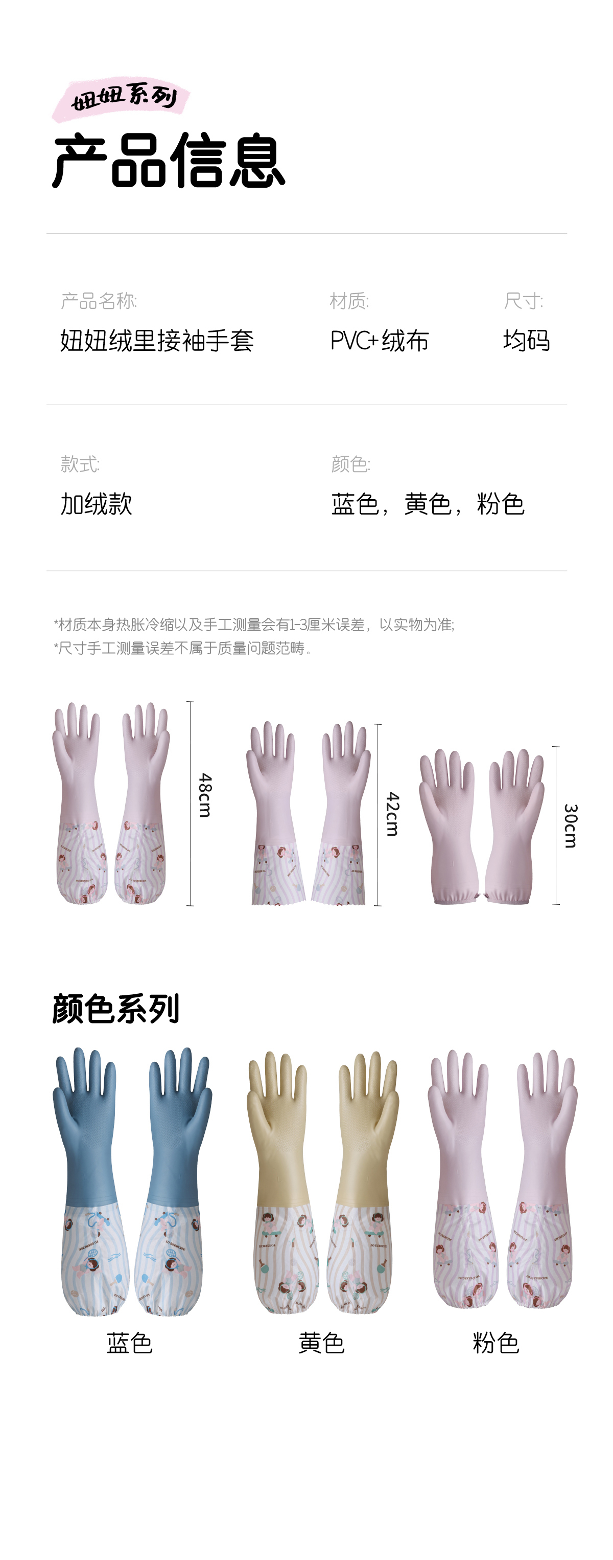 舒密达 X 杰视帮 | 电商详情页视觉升级