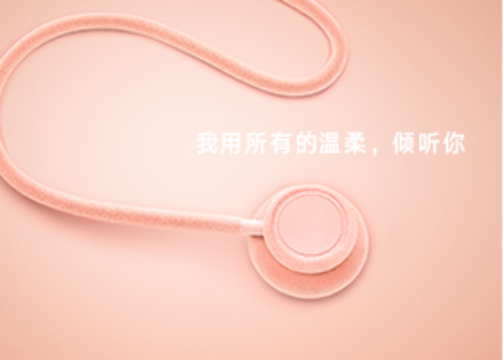 中国医师节 公益海报
