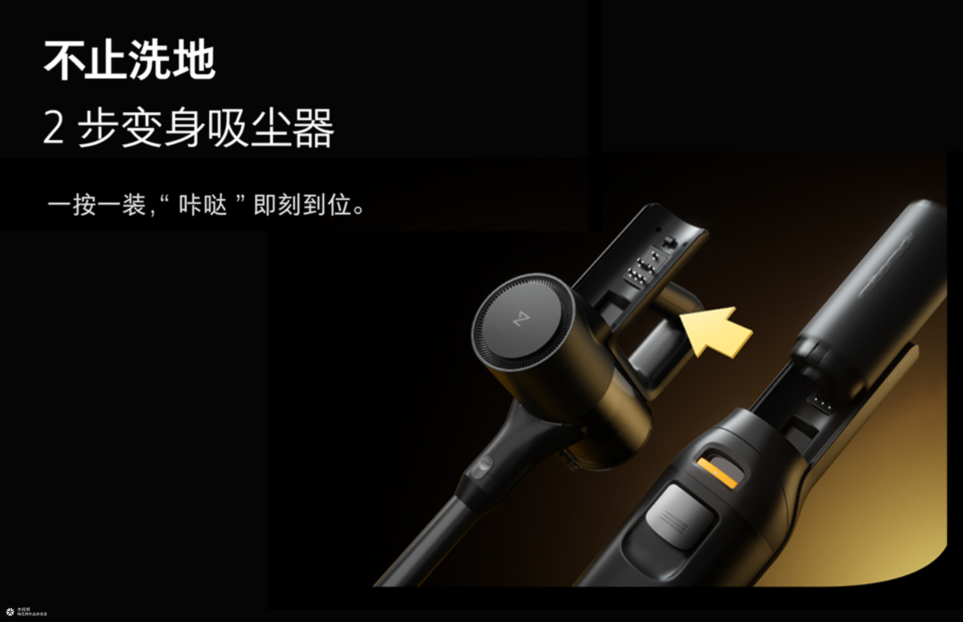 石头科技 X 杰视帮 | 新品详情全案策略分享