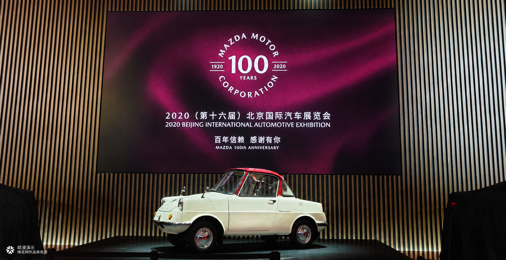Keynote设计 | 马自达100周年北京车展发布会
