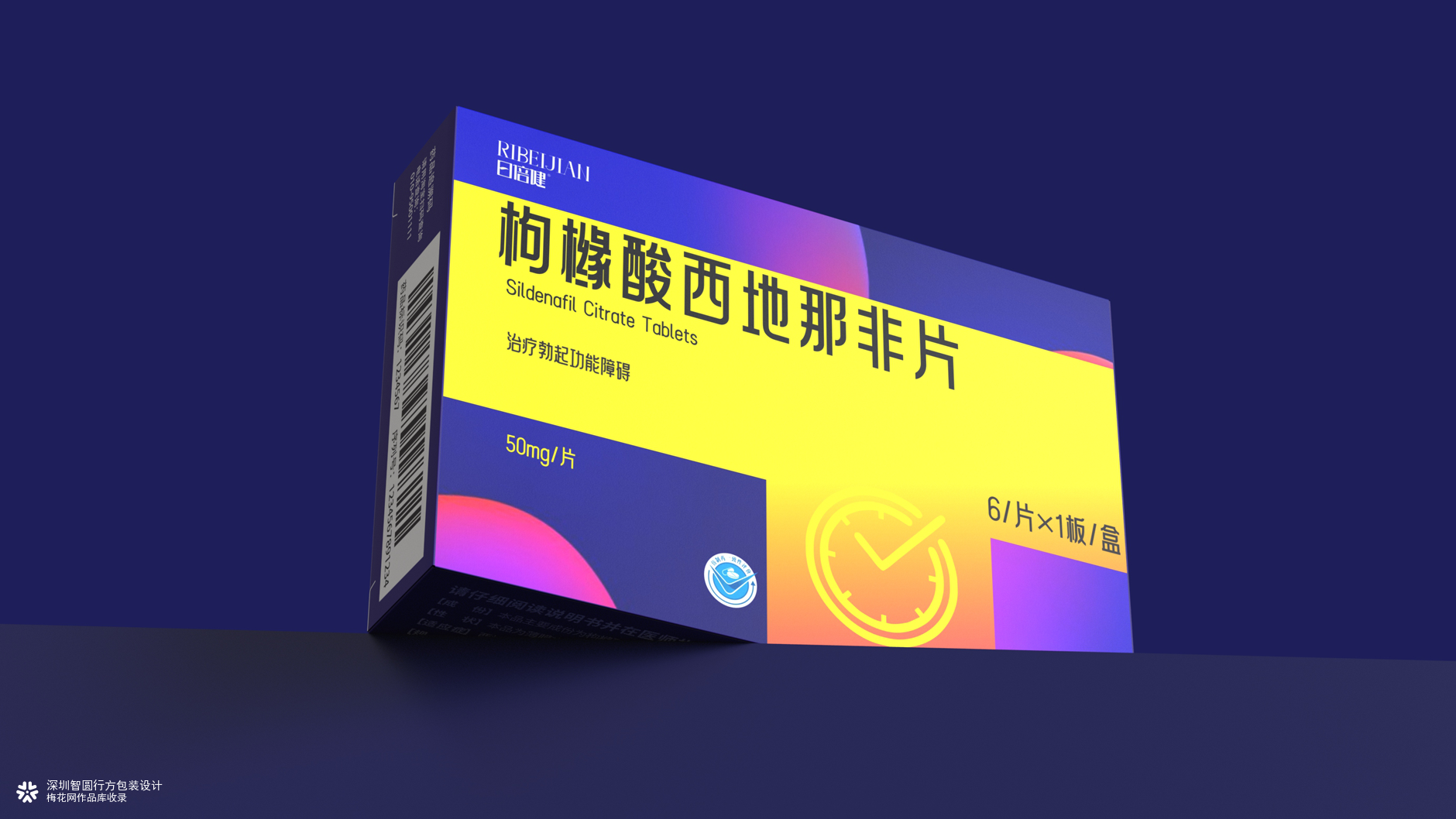 处方药包装设计 西药包装设计 枸橼酸西地那非片包装
