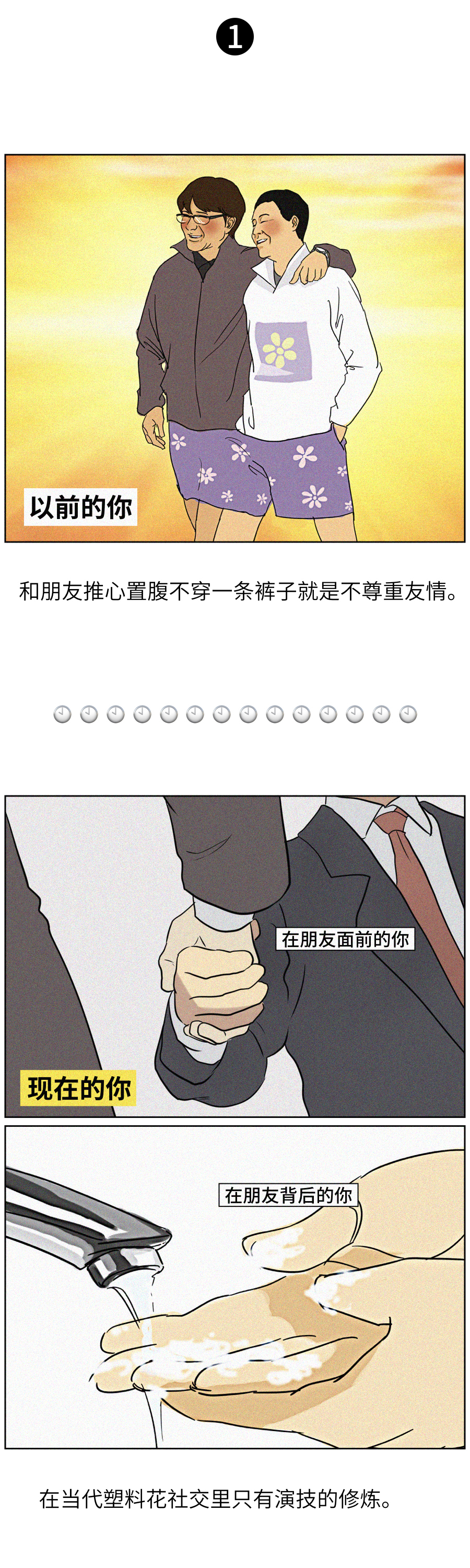 乘风破浪的成年人都翻船了