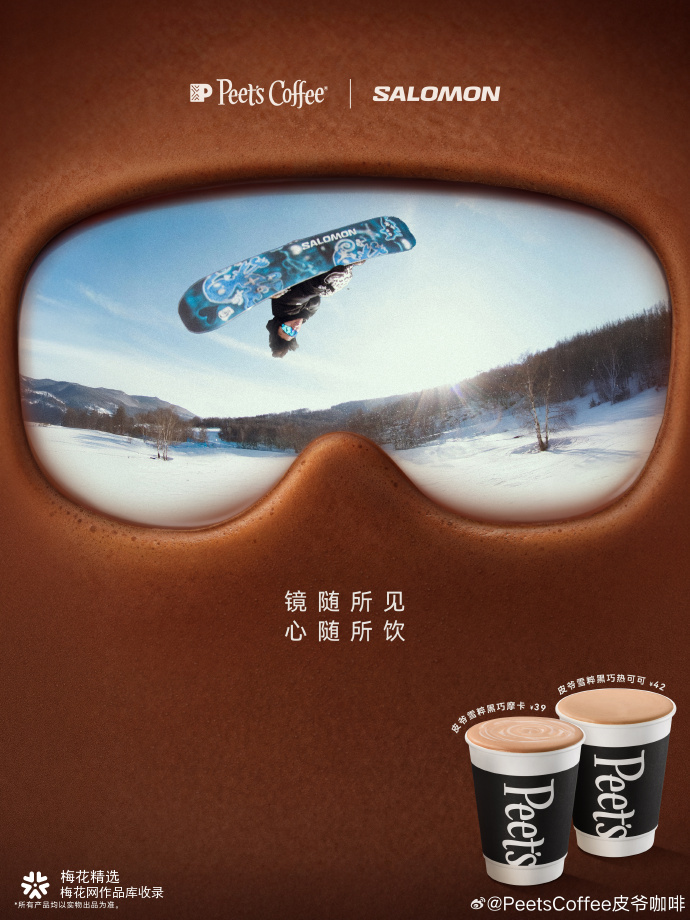 Peets 联动 Salomon，带来雪季的双重惊喜