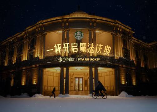 星巴克在冬日开启魔法盛典