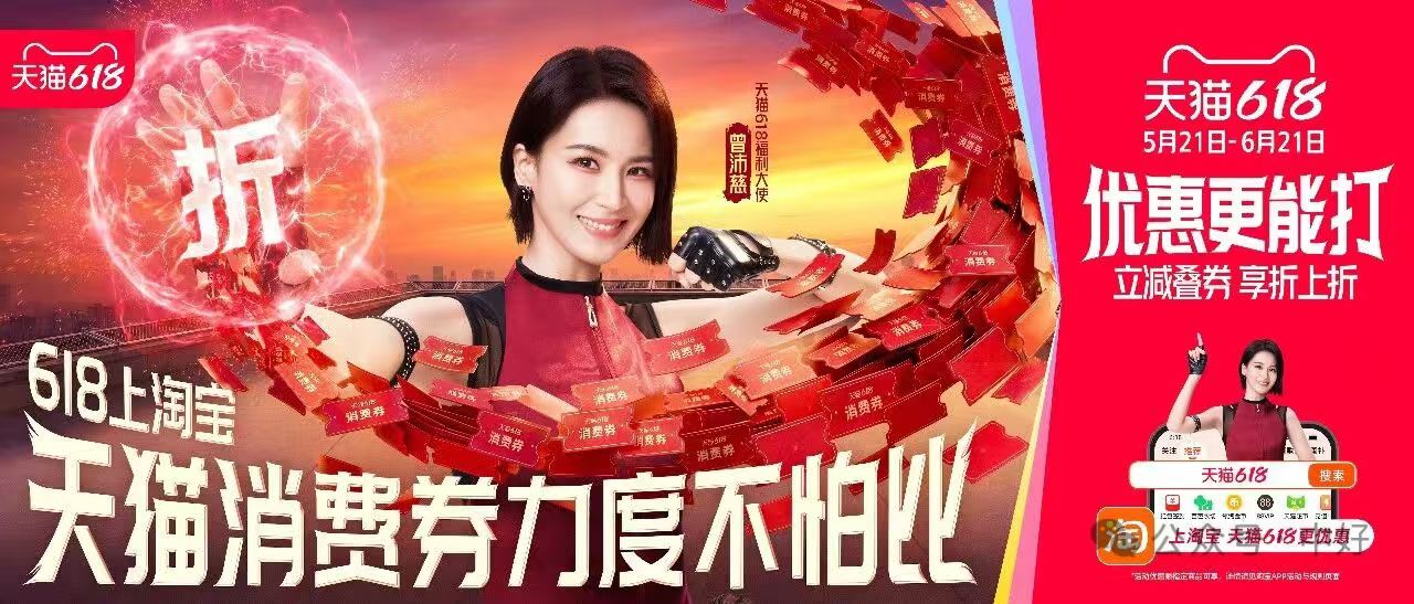 天猫618，这「价」更能打