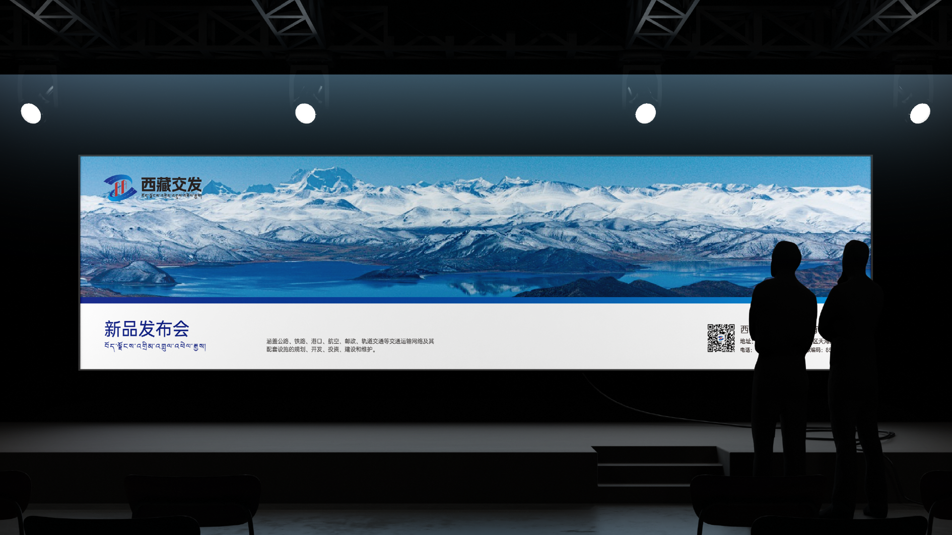 并行致远×西藏交通发展集团有限公司 | vi设计