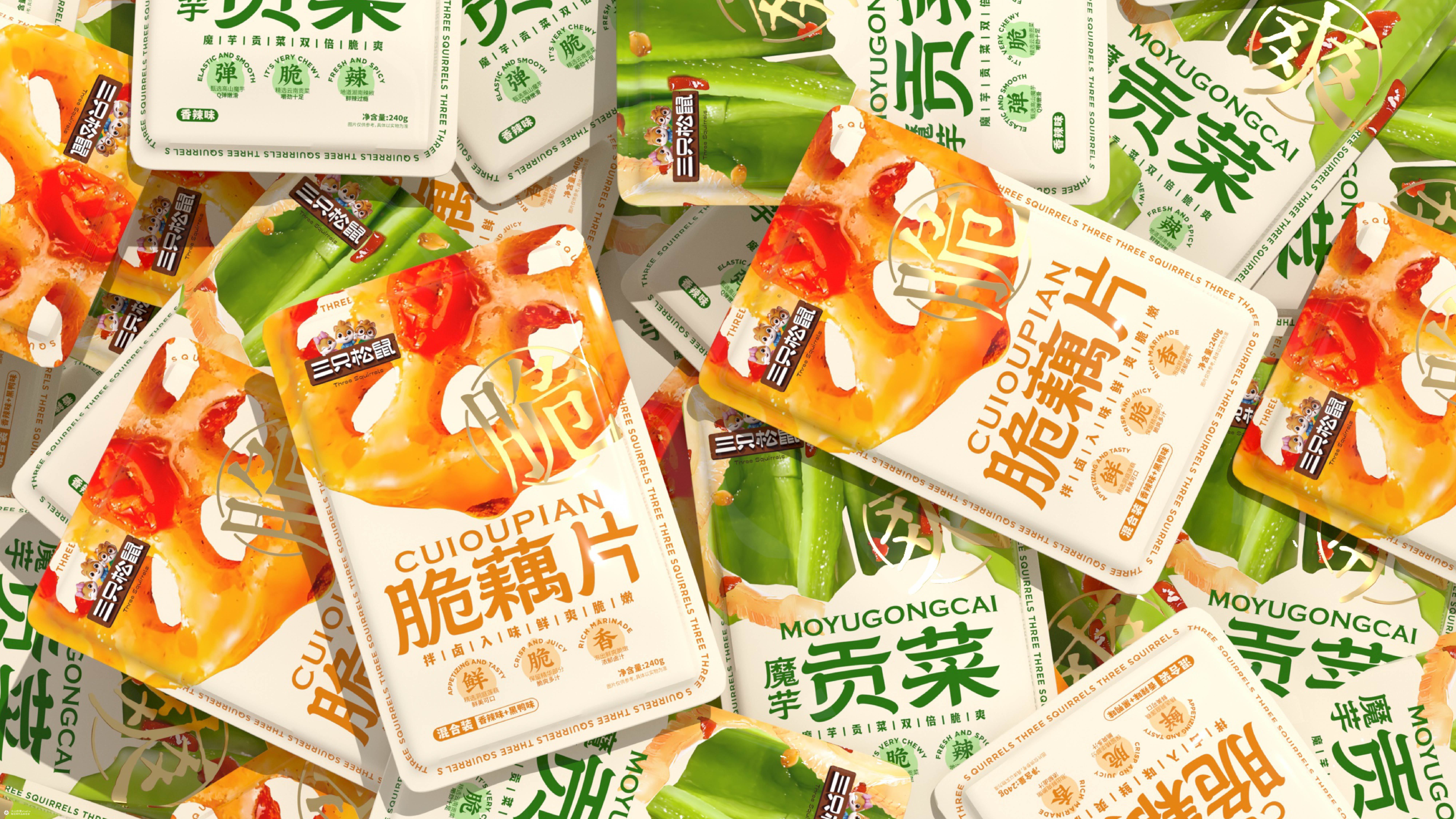 三只松鼠爽辣来袭！|火山新作