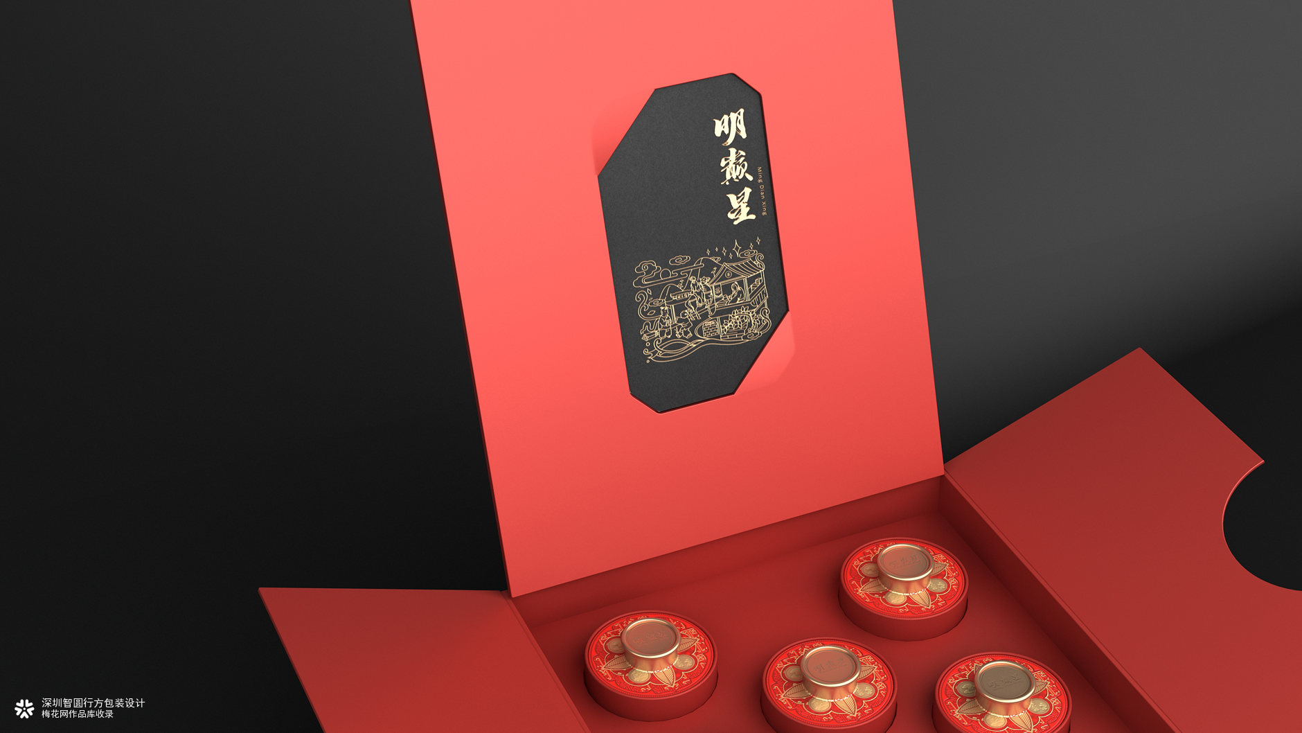 明巅星古树红茶包装设计 茶叶典藏礼盒包装设计