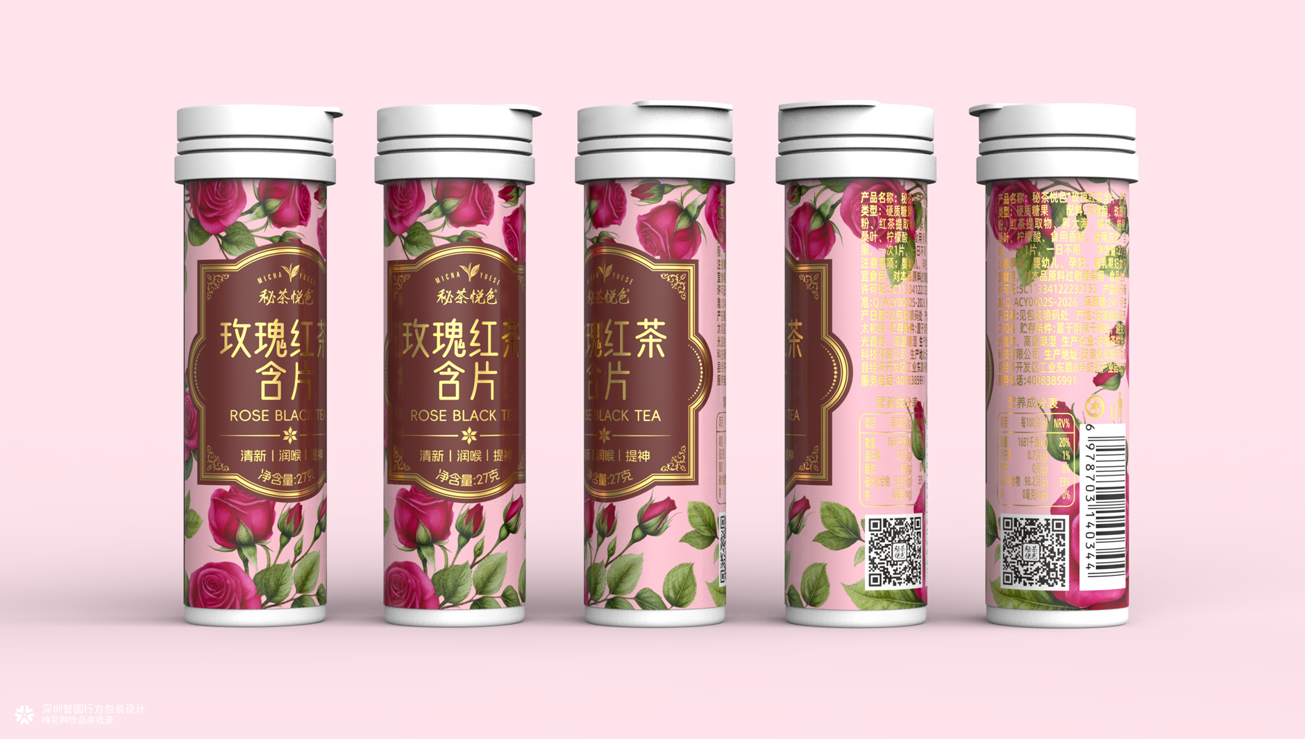 玫瑰红茶含片包装设计 口腔含片包装设计 快消品包装设计