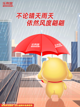雨伞系列海报