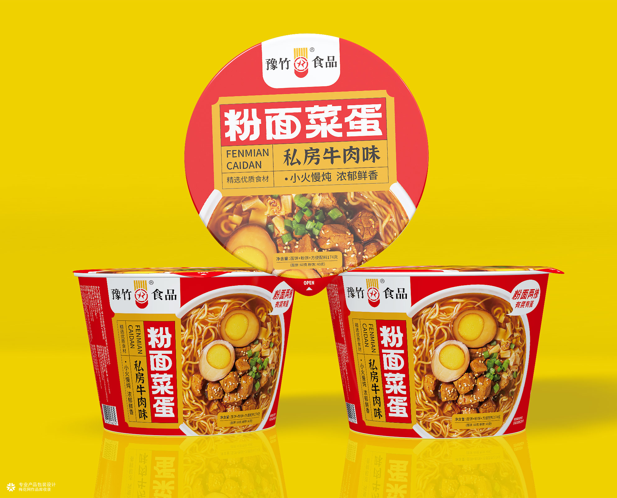 豫竹食品丨粉面彩蛋系列包装设计（食品包装设计、方便面包装设计）