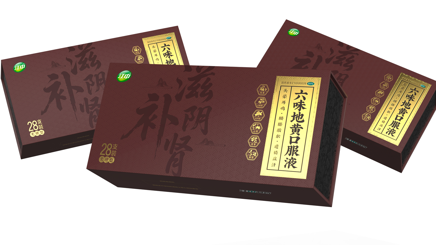 江中六味地黄口服液包装设计 otc药品包装设计 礼盒包装设计公司
