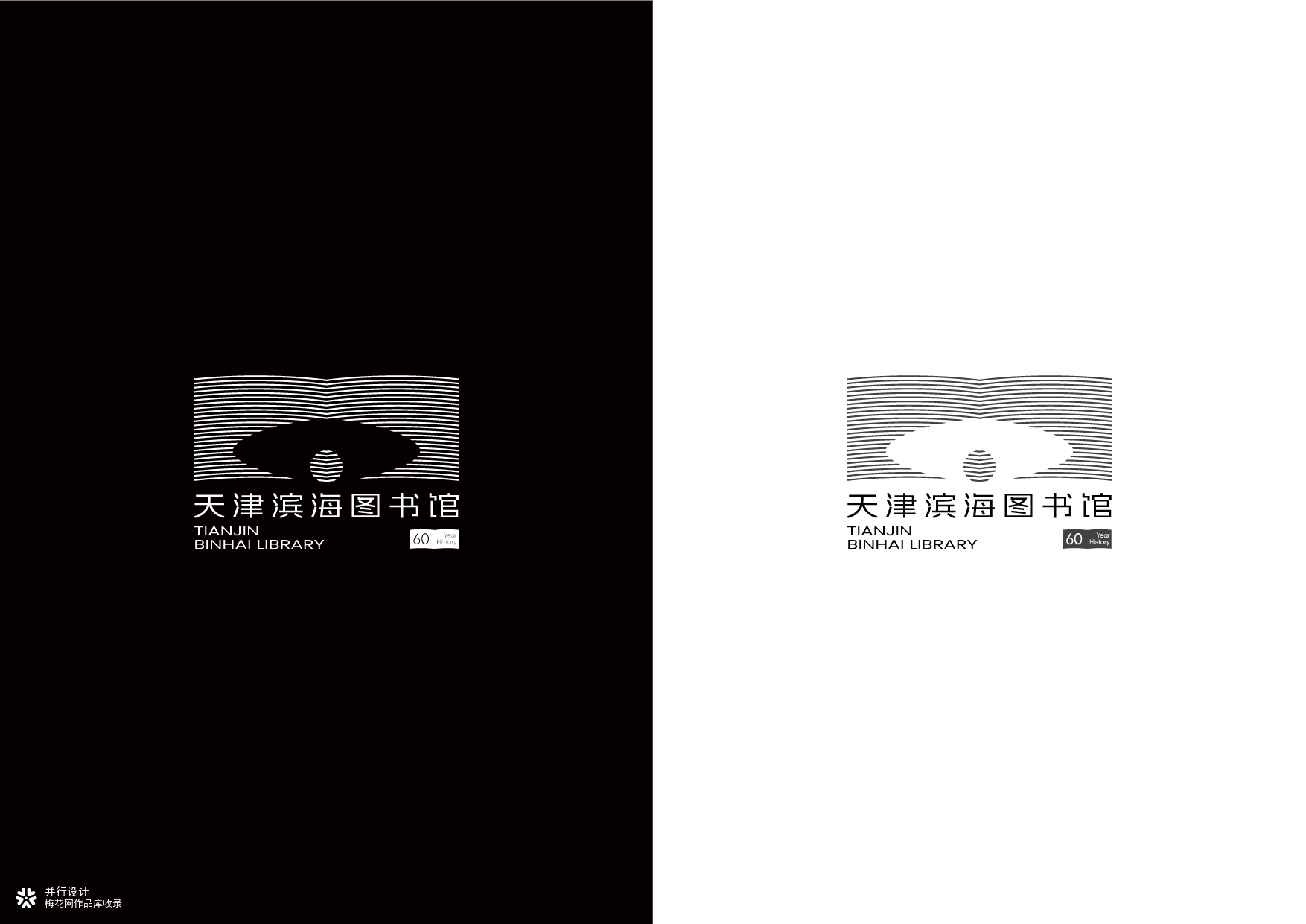 并行致远×天津滨海图书馆|品牌标志