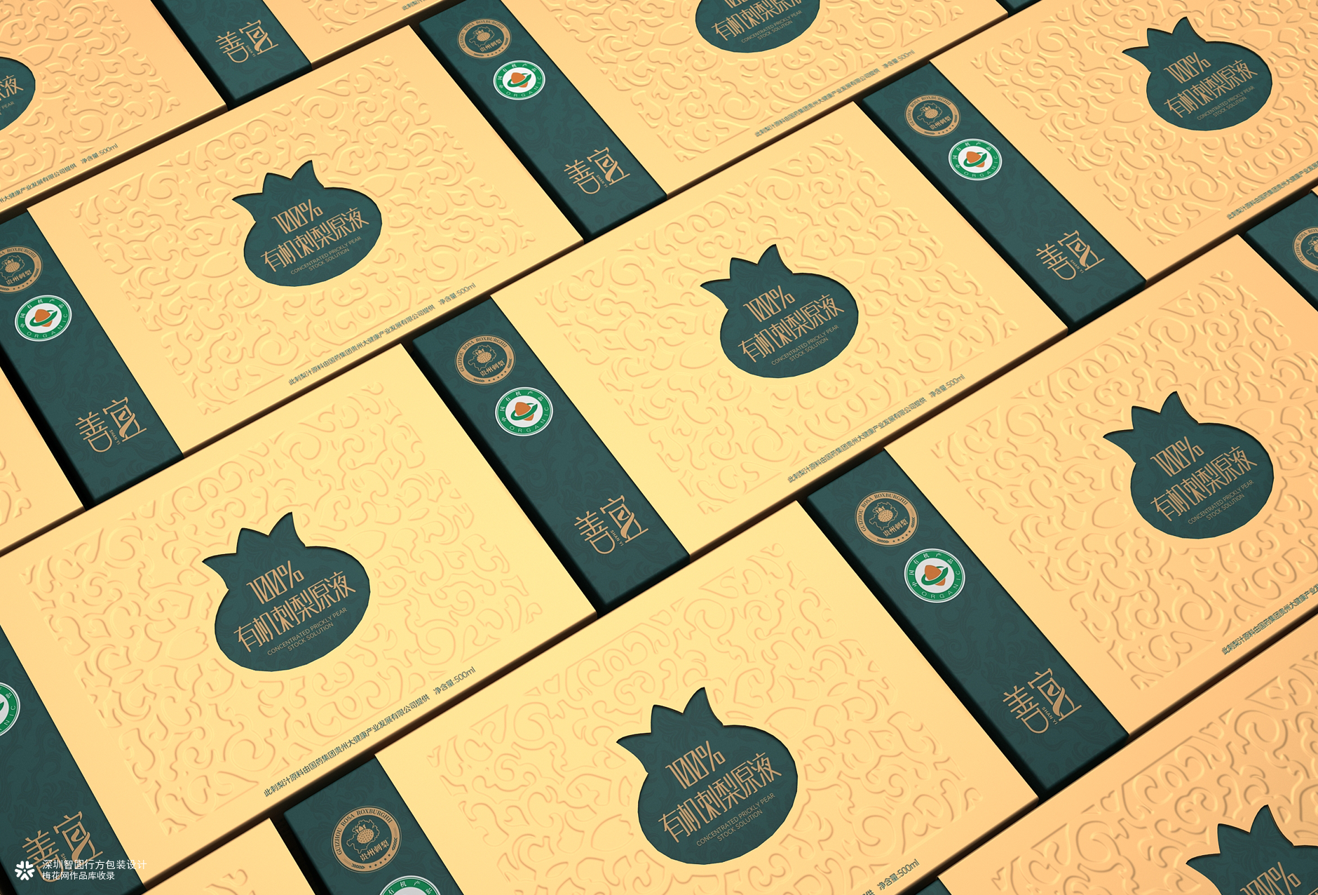 有机刺梨原液包装设计 贵州刺梨包装设计 刺梨礼盒包装设计