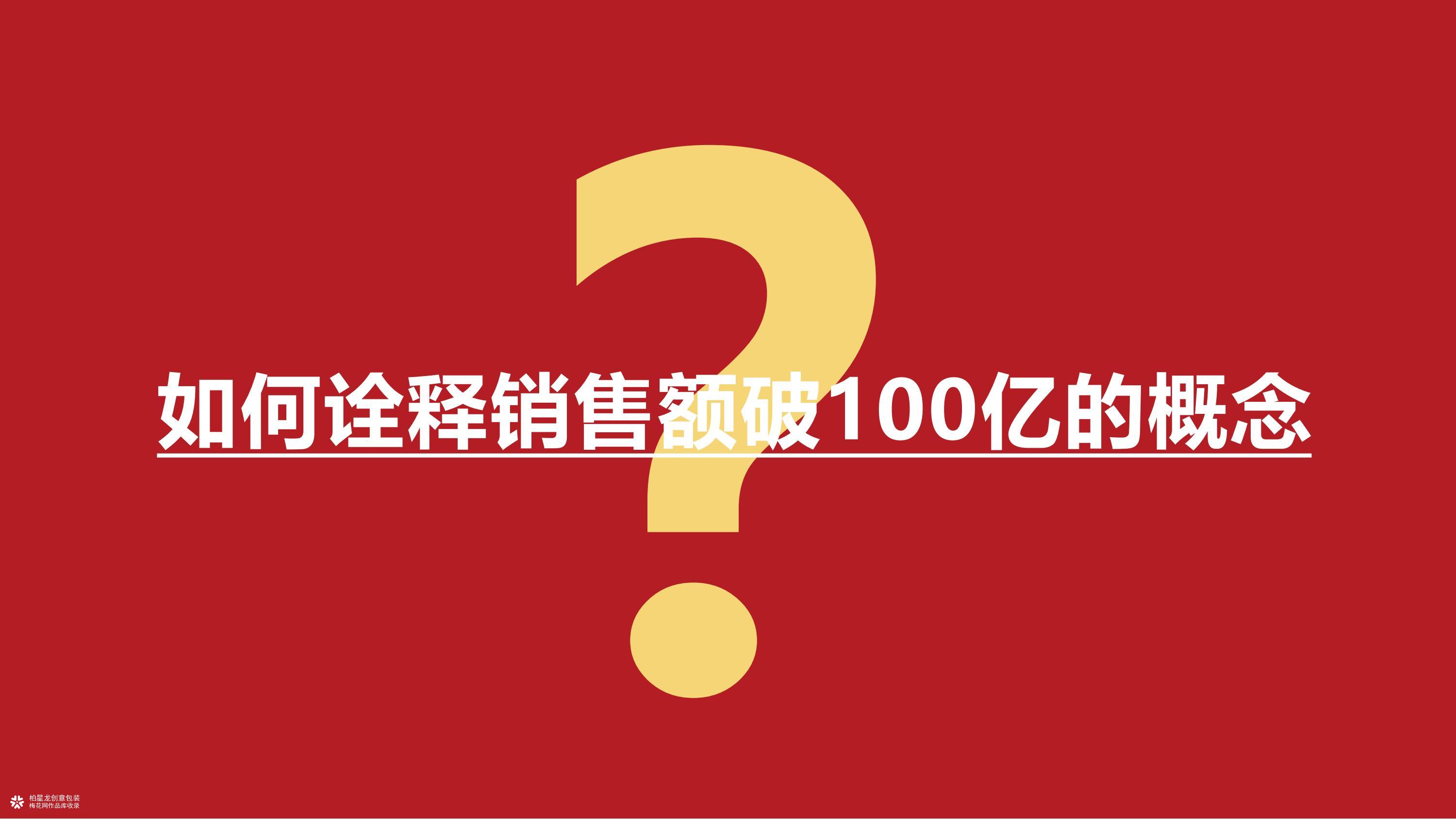 柏星龙 X 国台丨开启百亿新征程，国台迈向新名酒时代