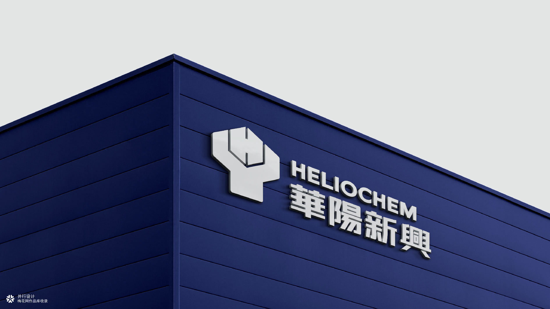 并行致远×华阳新兴科技（天津）集团有限公司 | 品牌标志升级