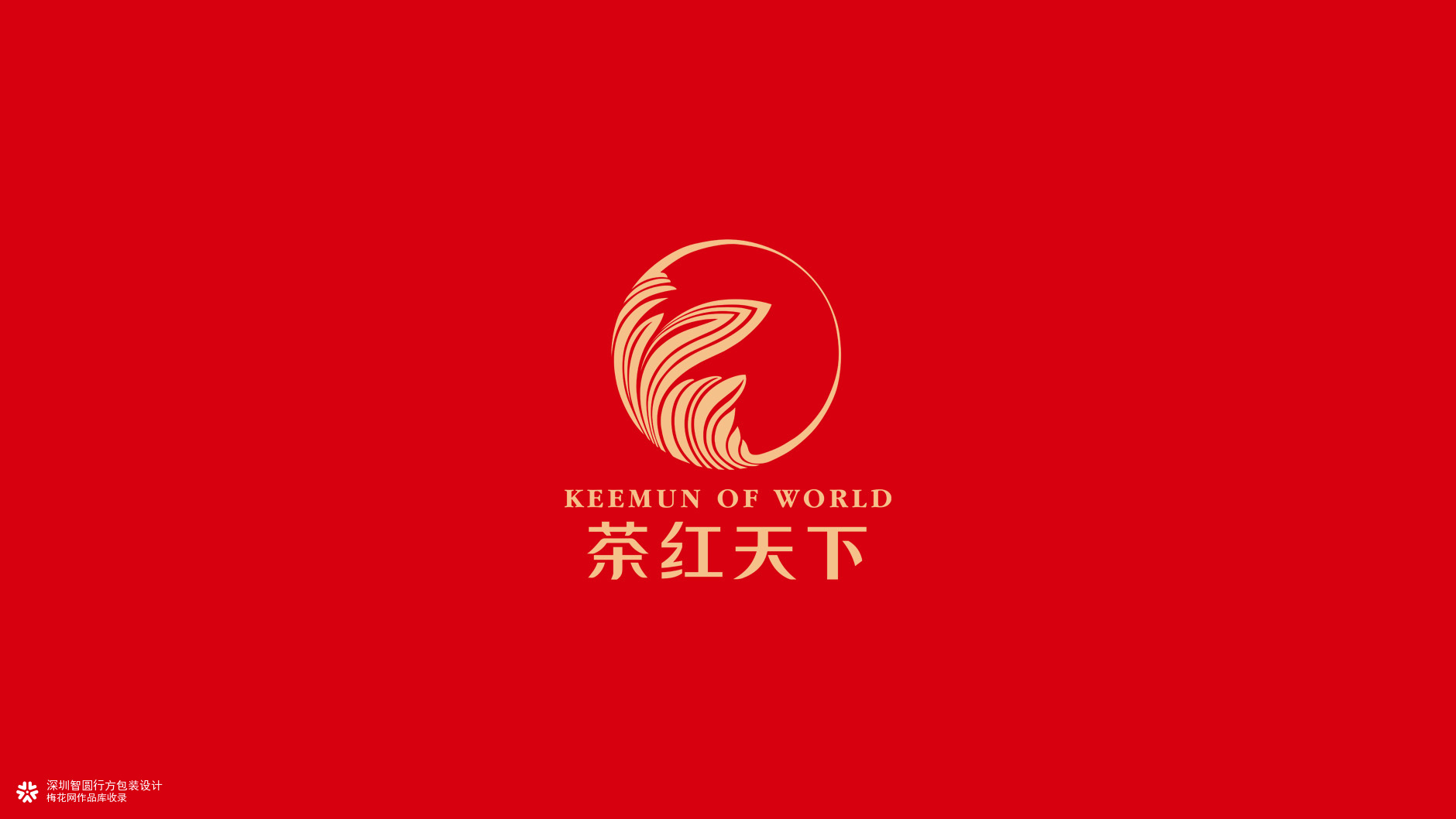 祁门红茶包装  茶叶礼盒包装  高端茶叶礼盒包装