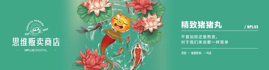 FASHION ZOO时髦圈儿《思维贩卖商店》插画海报