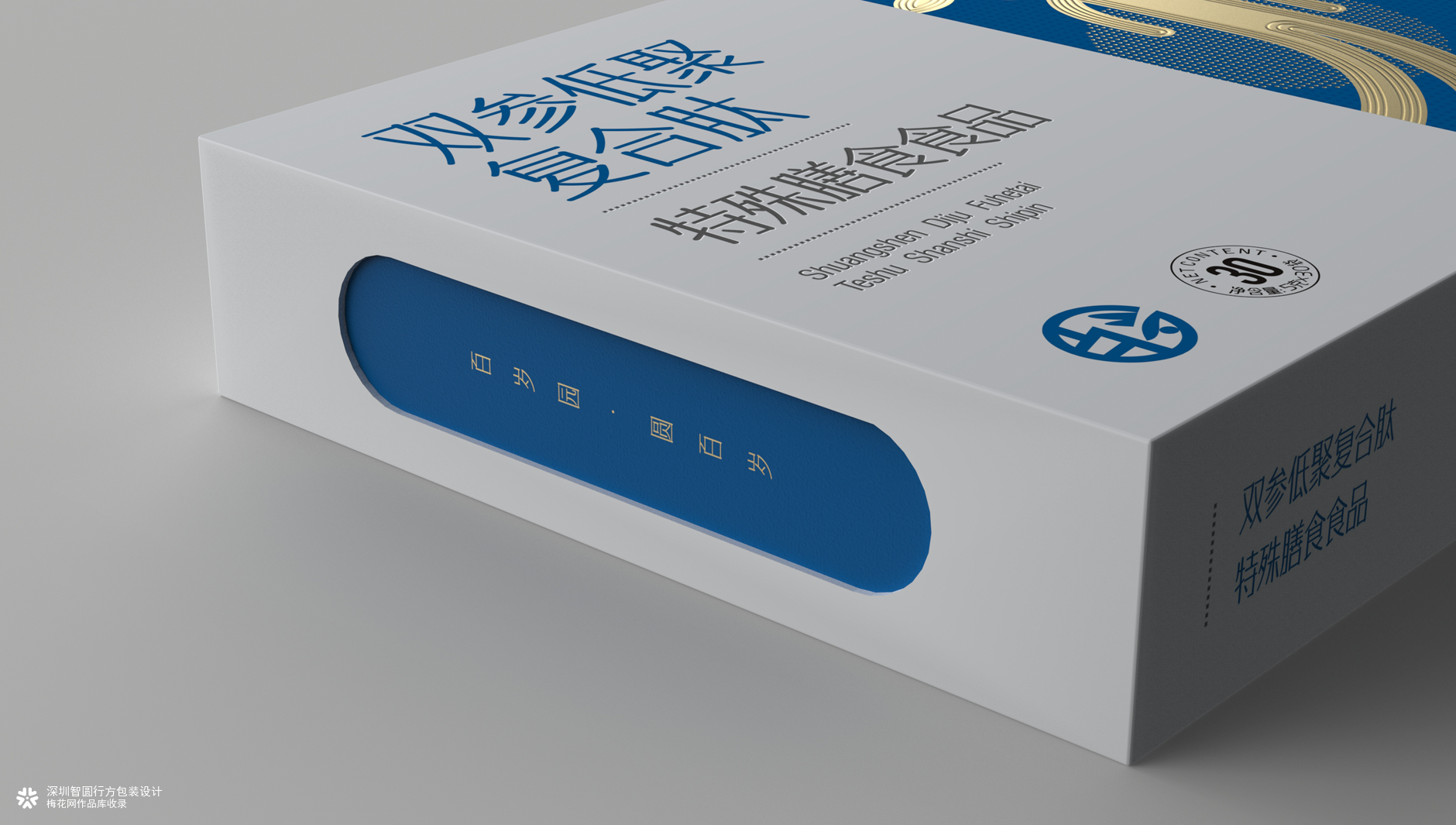 特殊膳食食品包装设计 营养品包装设计 保健品包装设计