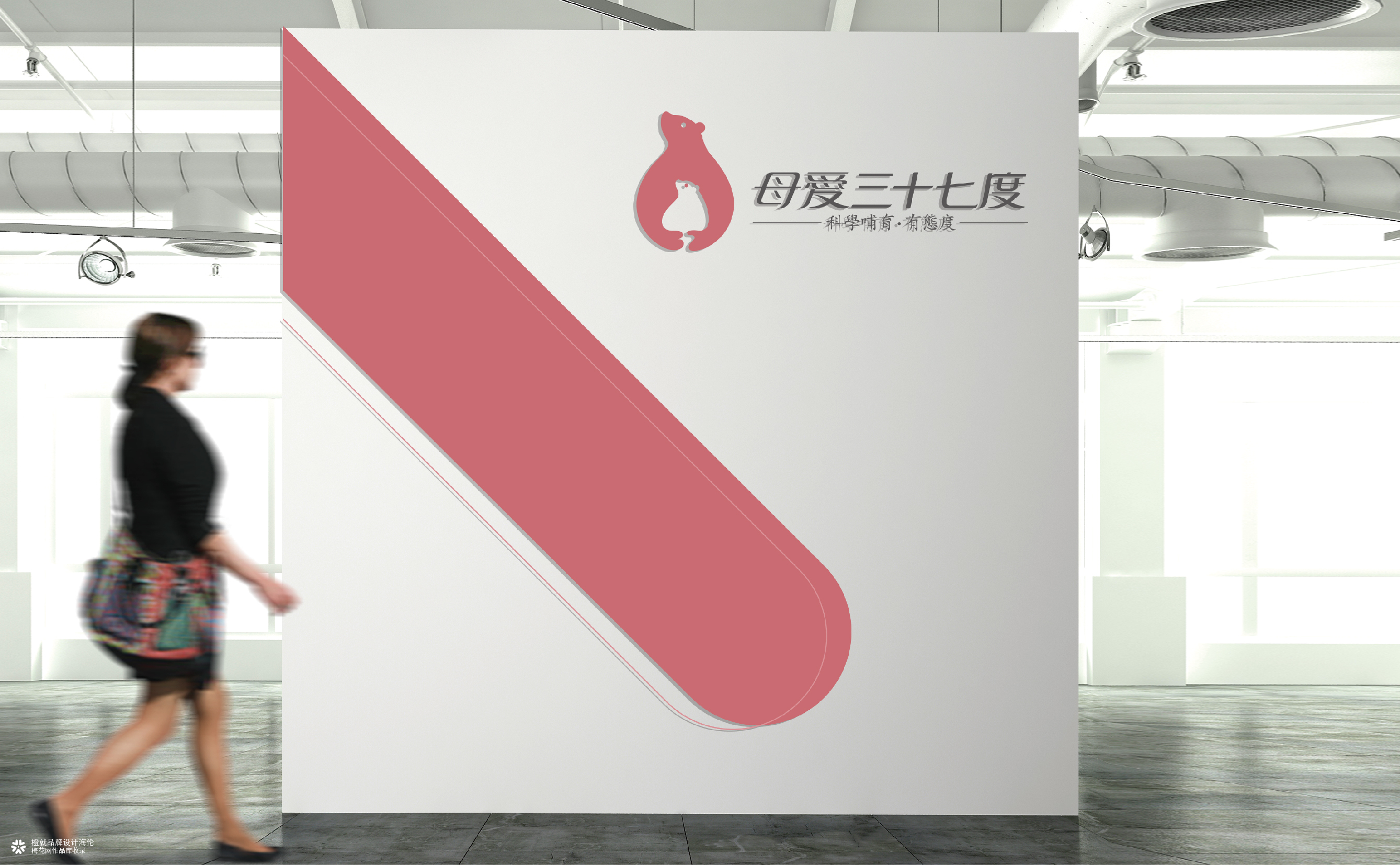 品牌Logo与VI设计｜母爱三十七度品牌视觉全案案例｜橙就创意