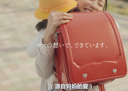 日本MAMA POCKET书包广告：开学第一天，比你更不舍的是妈妈