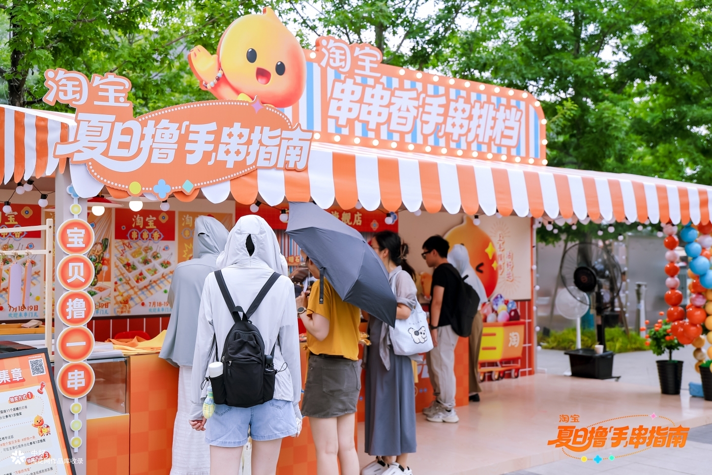 淘宝开了家串串香，欢迎大家来串门儿