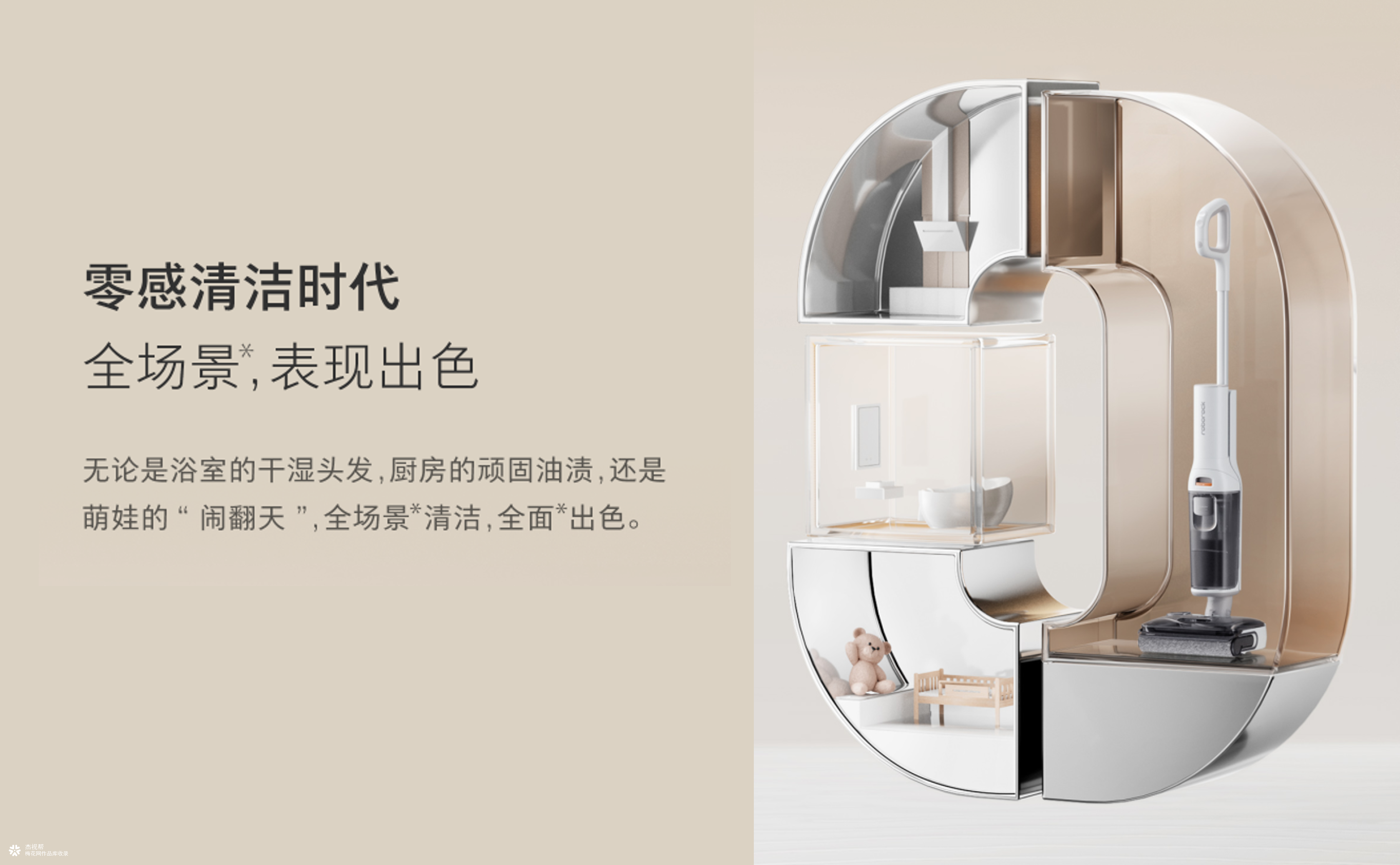 石头科技 ✖ 杰视帮丨详情页设计