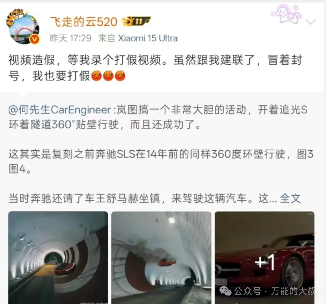 追光造假.png