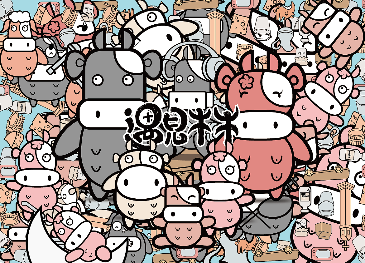 《遇见牛牛》IP形象设计