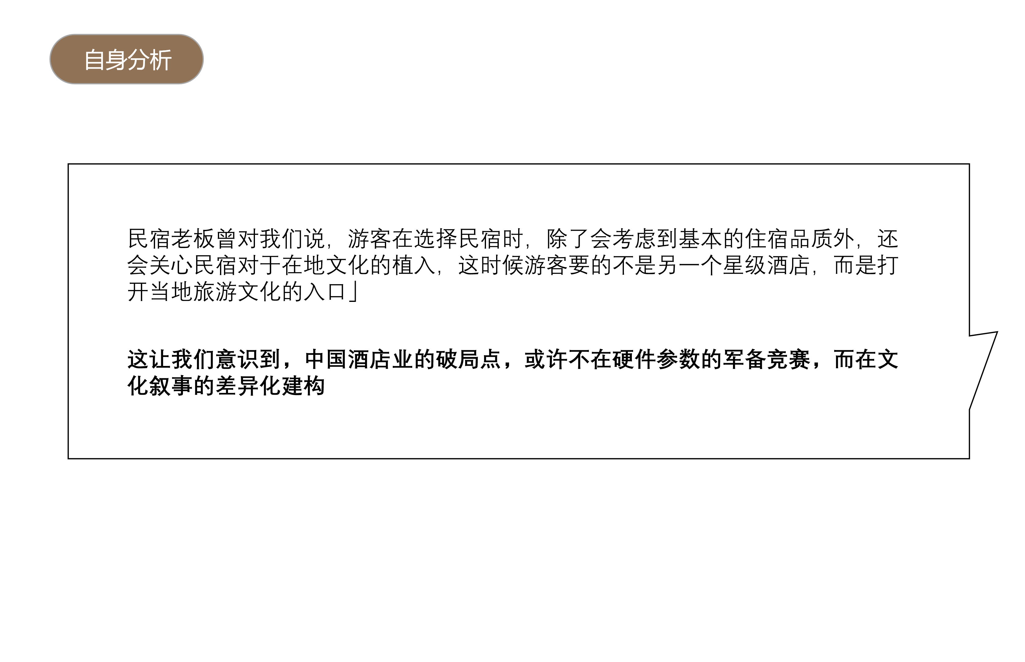 涧山堂 X 杰视帮 | 品牌升级