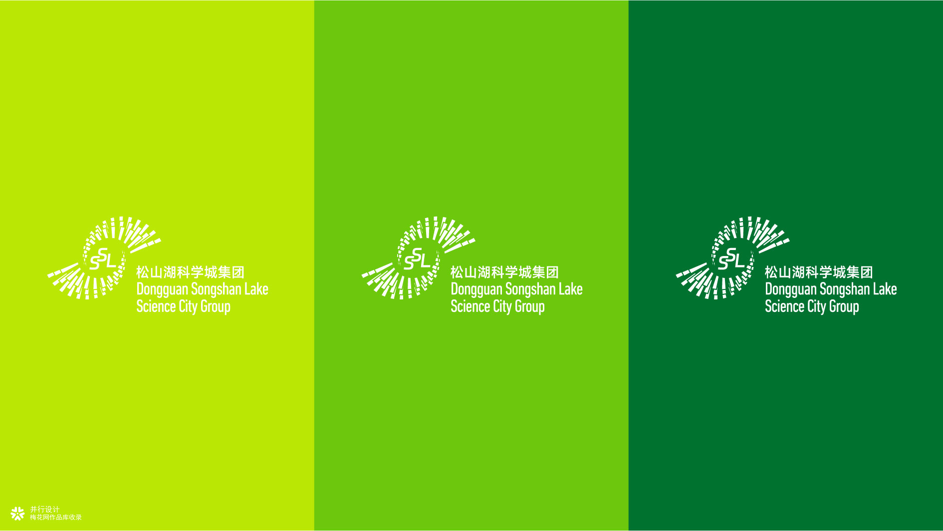 并行致远×广州东莞松山湖集团及文旅集团|品牌标志