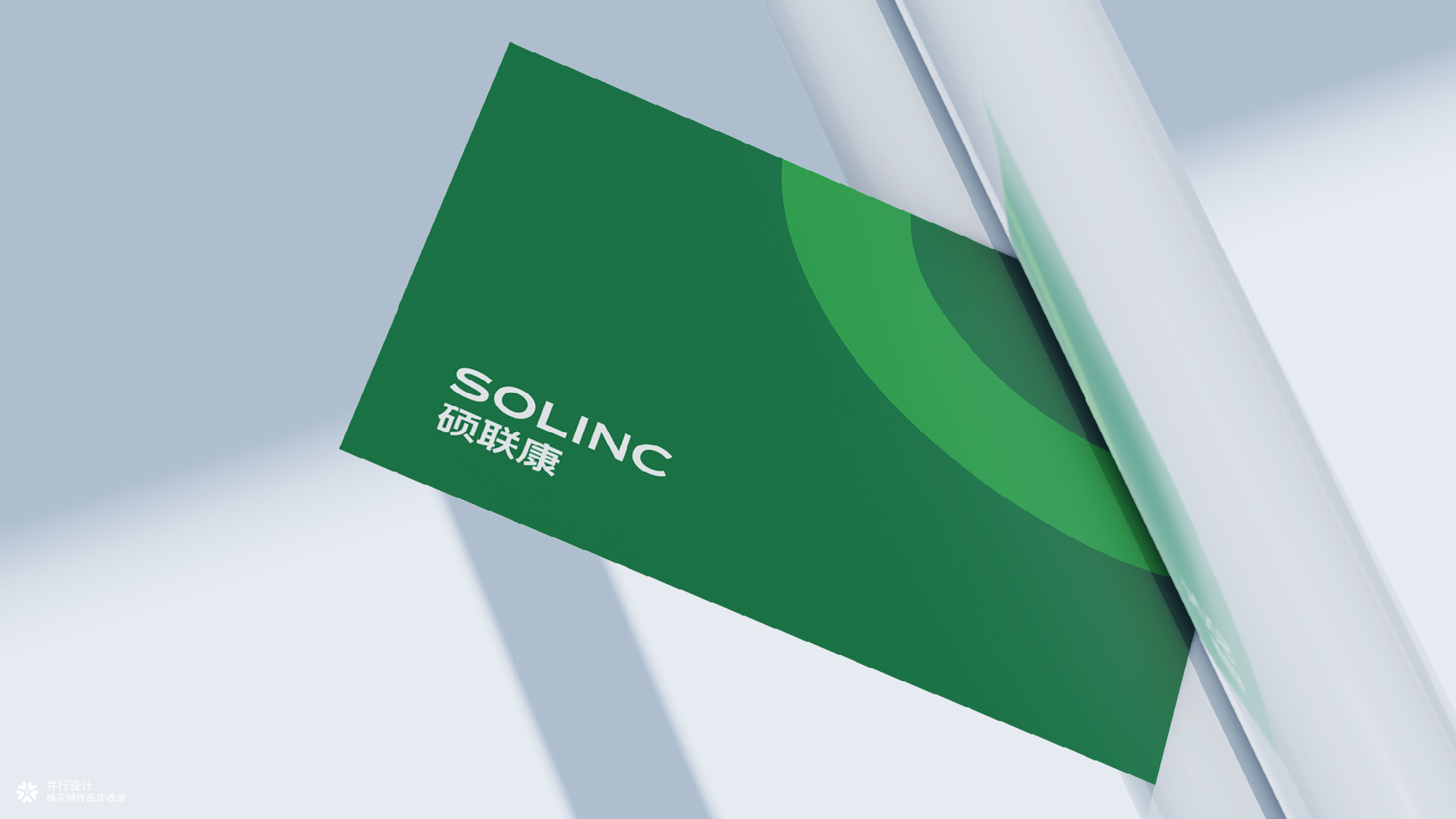 并行致远×天津硕联康国际贸易有限公司 | 品牌升级设计