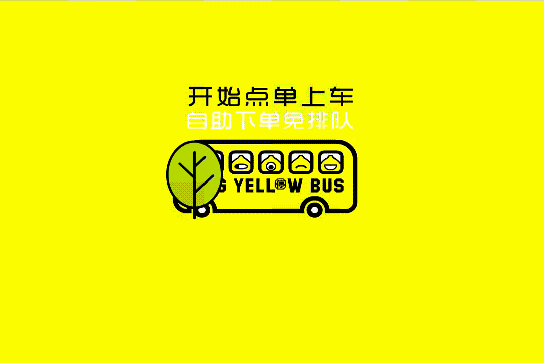 人马品牌设计&大黄巴/港式茶饮工厂，寻正宗老港味道