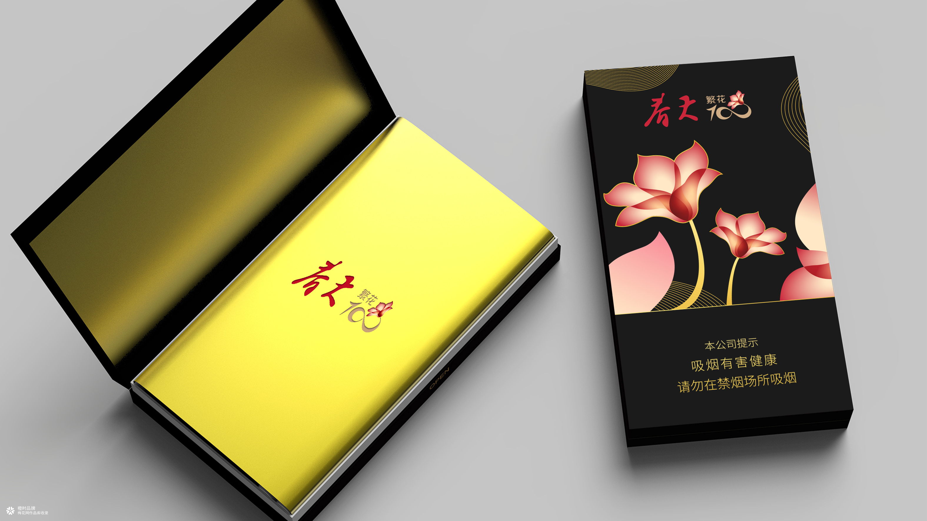 春天繁华100香烟品牌设计